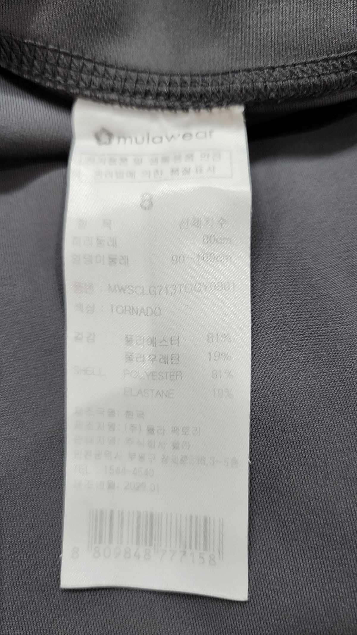 뮬라웨어(MULAWEAR) 레깅스 8