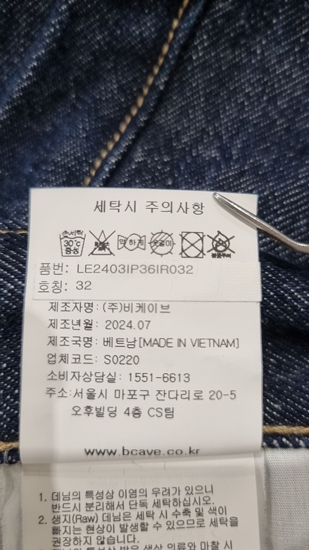 리(LEE) 청/데님 팬츠 32