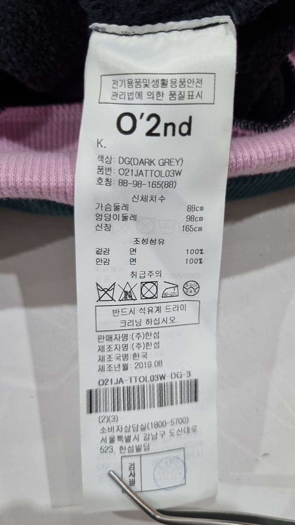 차이오 세컨드(Chio'2nd) 후드 티셔츠 88