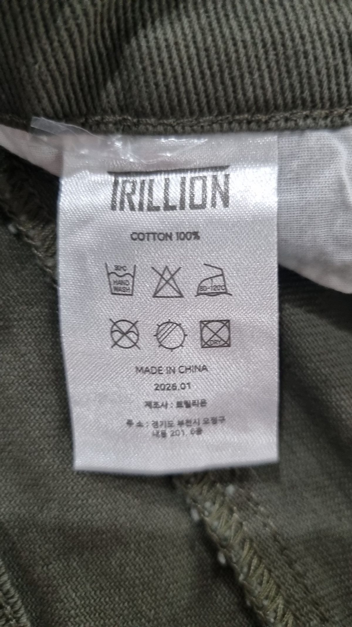 트릴리온(TRILLION) 코튼 팬츠 S