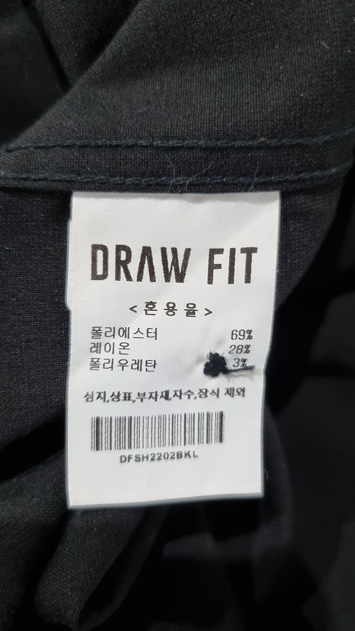 드로우핏(DRAW FIT) 피케/카라 티셔츠 L