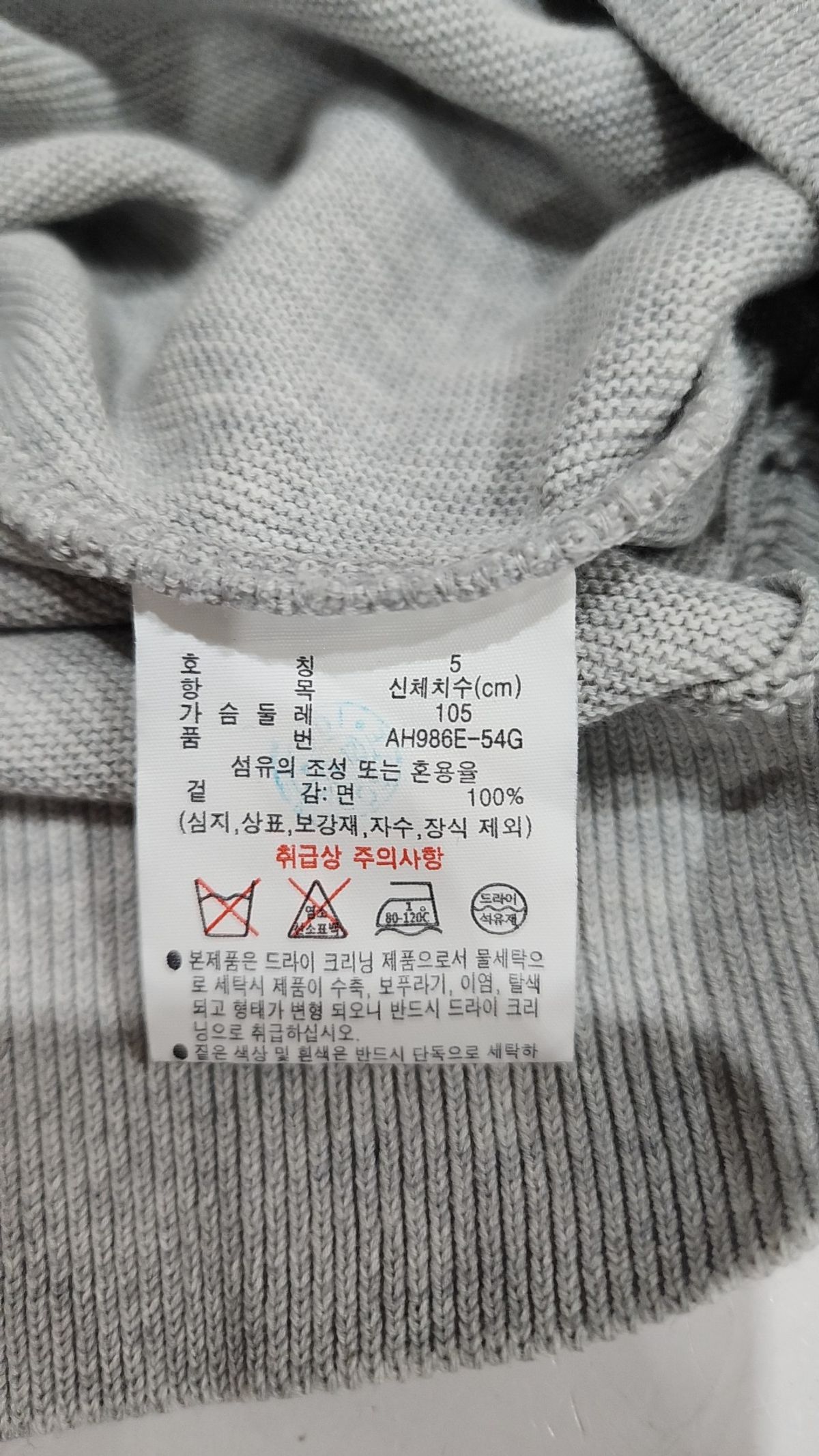 라코스테(LACOSTE) 남성 링스링스 베이직 브이넥 가디건 [네이비] 5