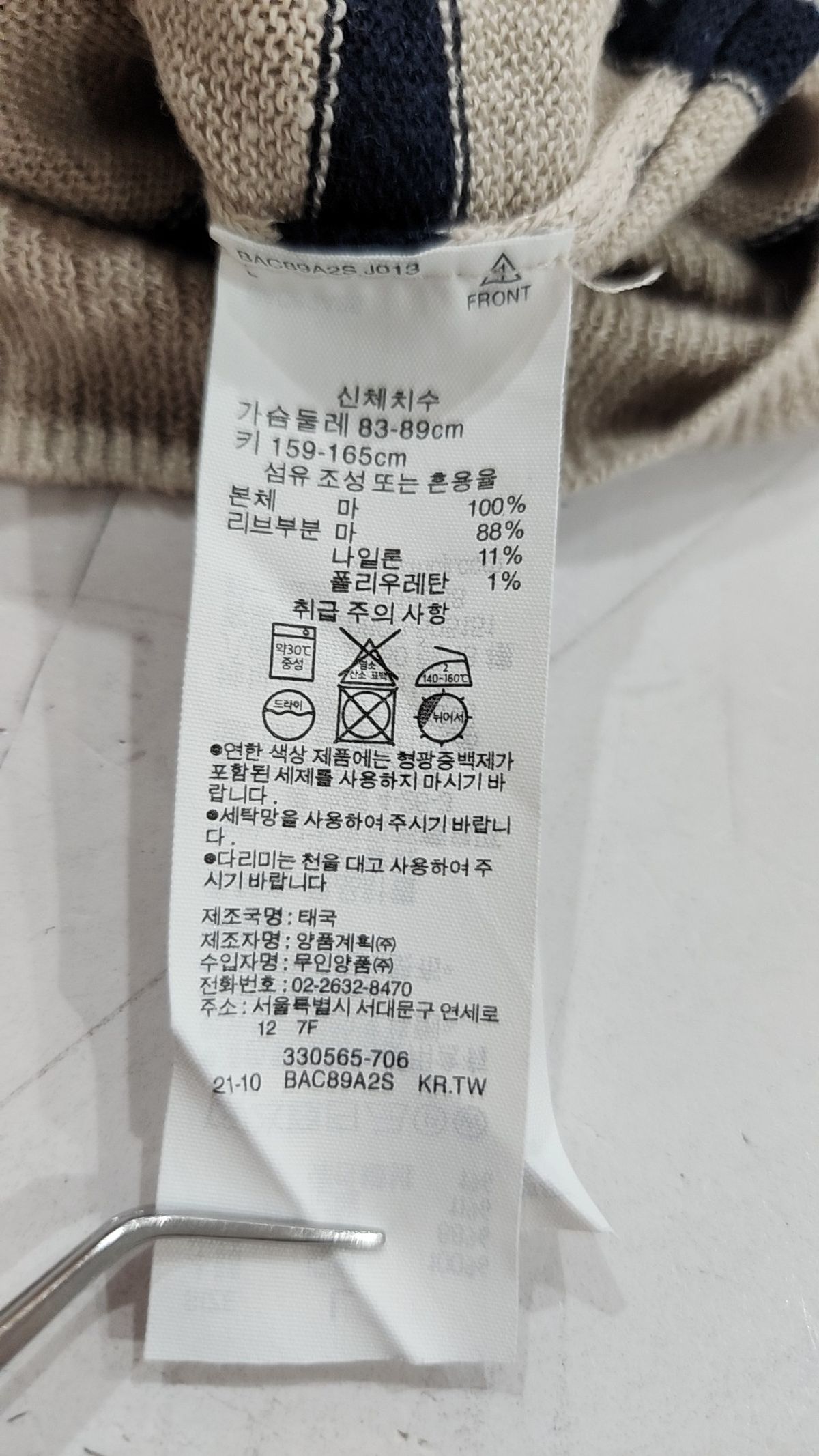 무인양품(MUJI) 니트/스웨터 XL