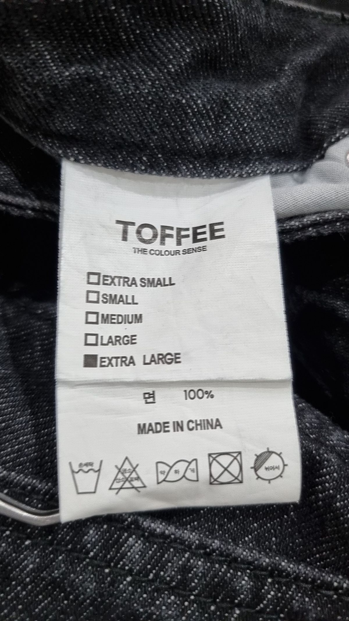 토피(TOFFEE) 청/데님 팬츠 XL