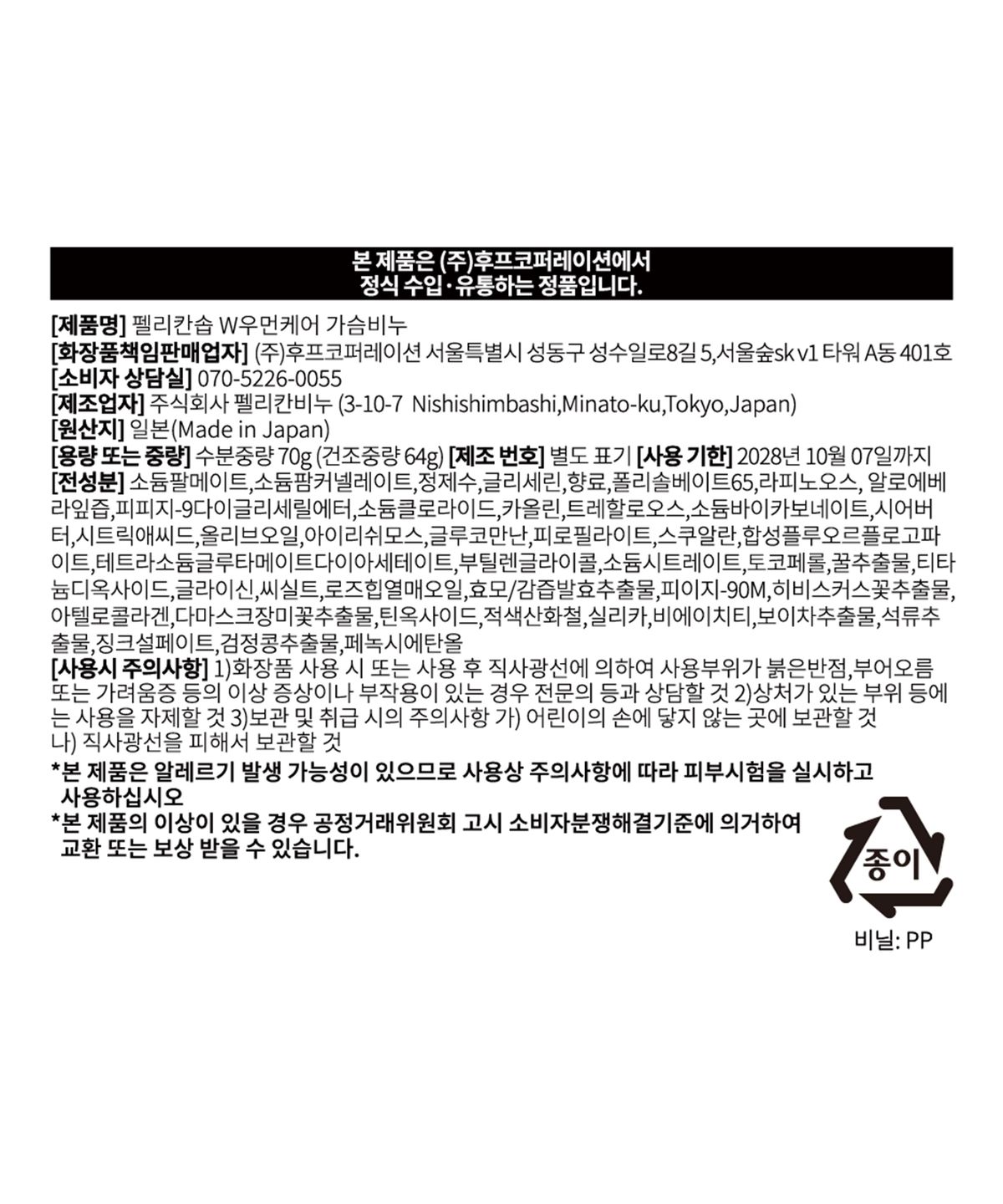 펠리칸솝(PELICANSOAP) 펠리칸솝 W우먼케어 가슴비누 70g