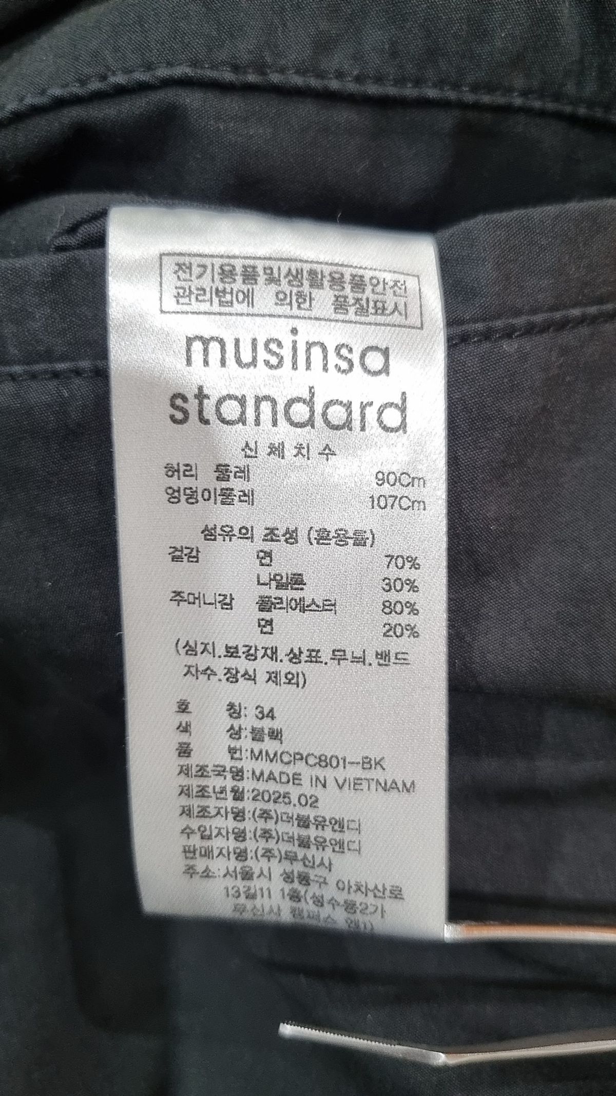 무신사 스탠다드(MUSINSA STANDARD) 코튼 팬츠 90