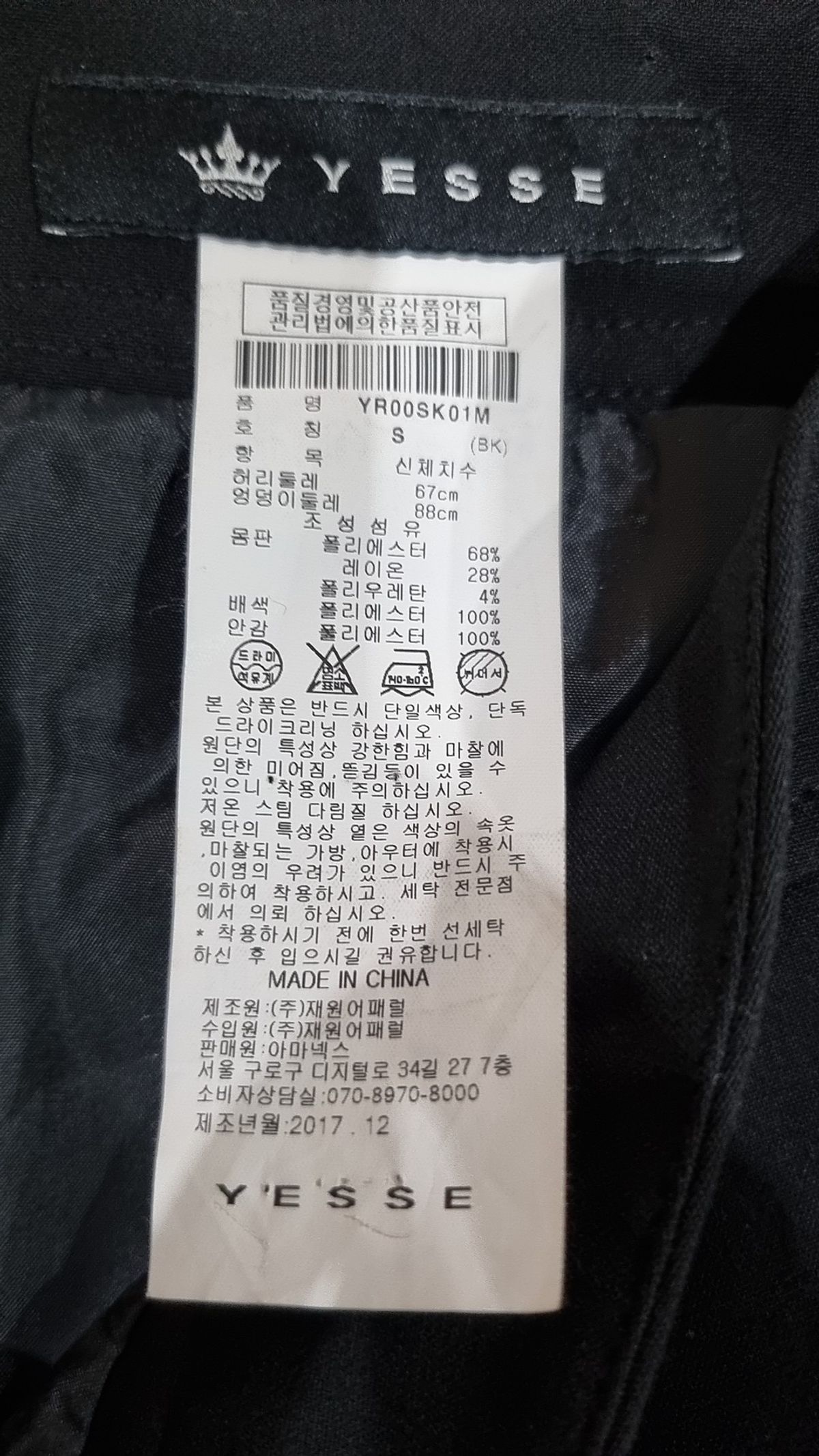 예쎄(YESSE) 미니스커트 S