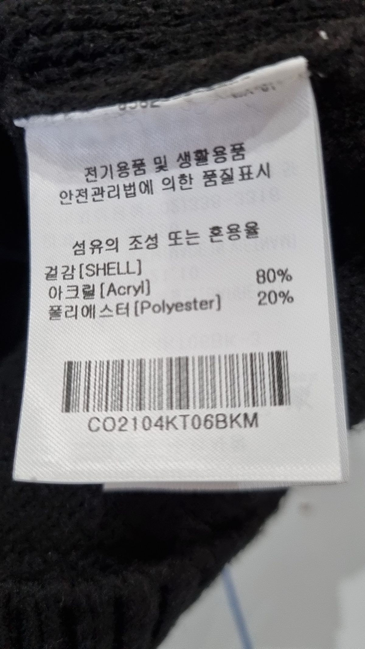 커버낫(COVERNAT) 카디건 M