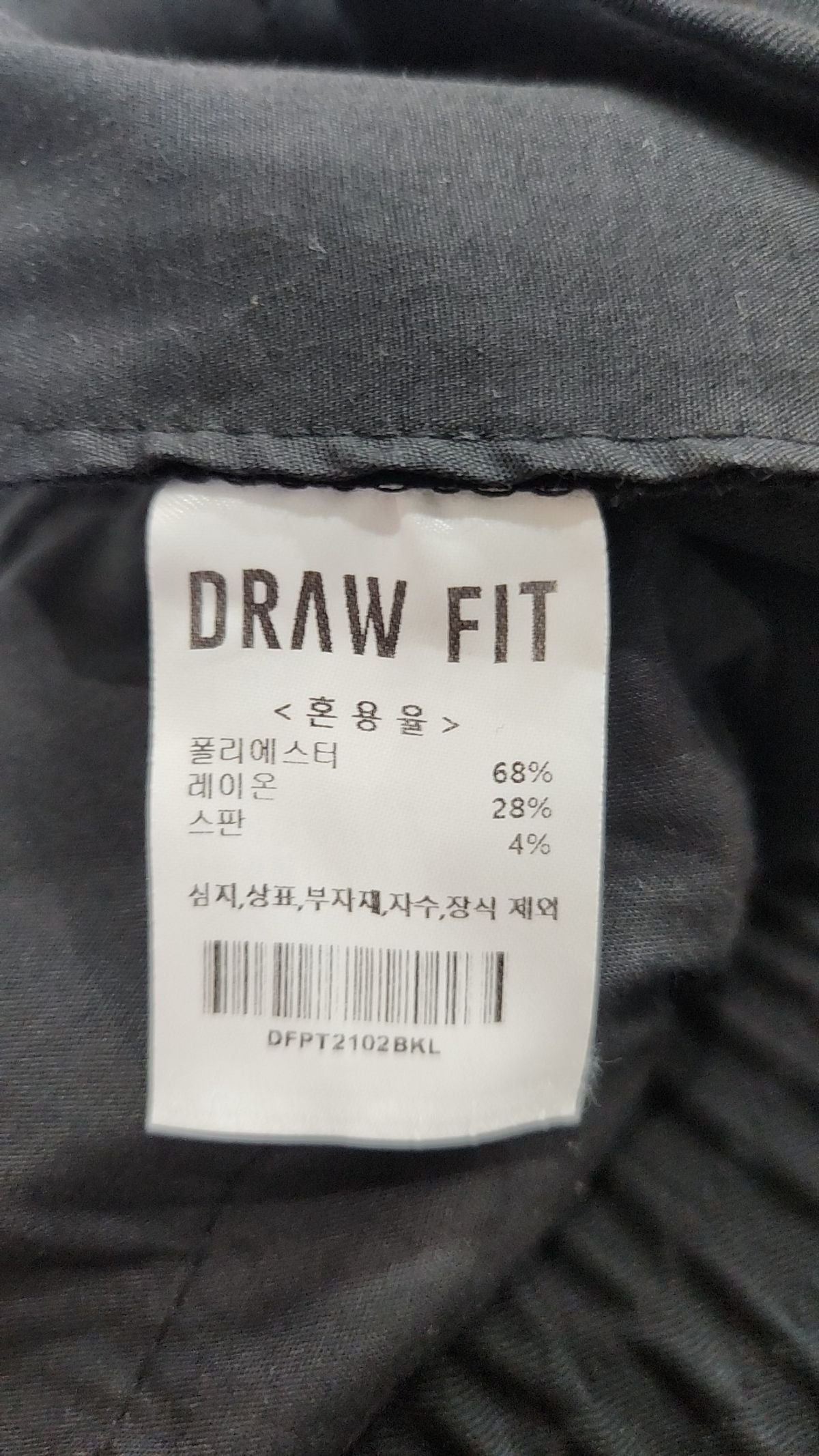 드로우핏(DRAW FIT) 슈트 팬츠/슬랙스 L