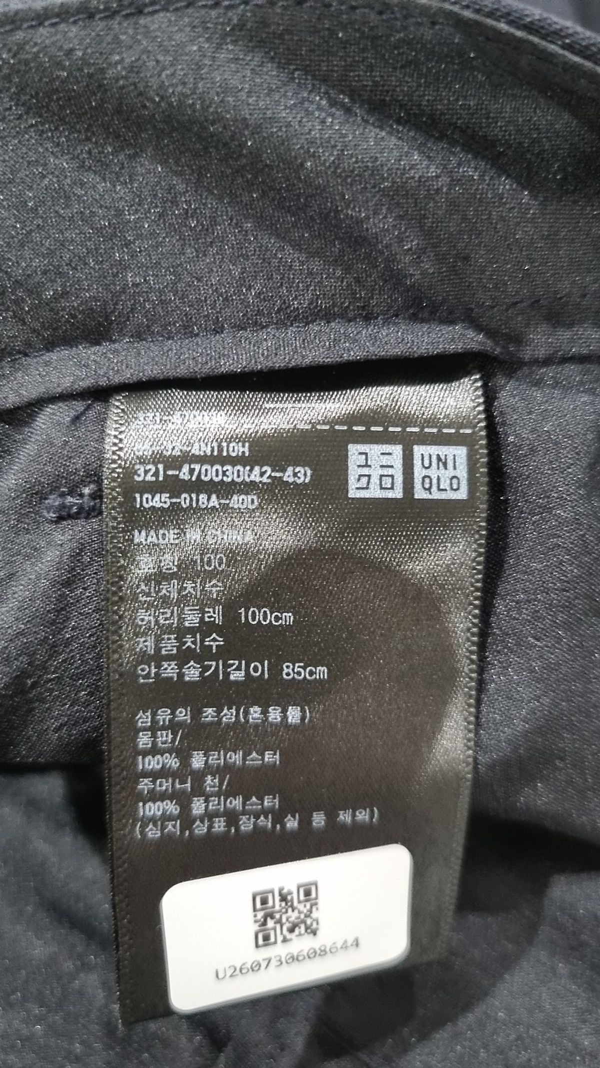 유니클로(UNIQLO) 슈트 팬츠/슬랙스 100