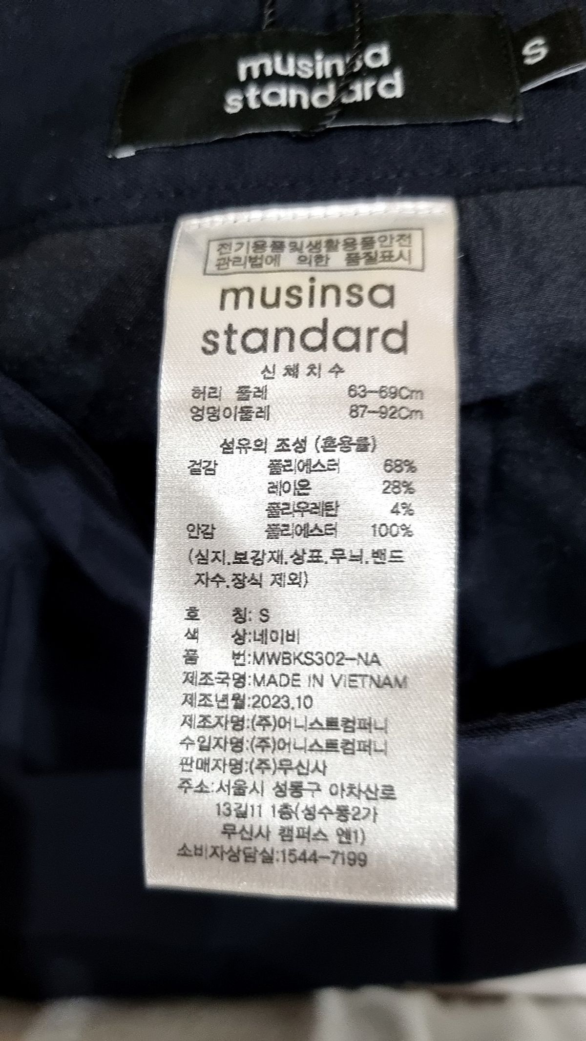 무신사 스탠다드(MUSINSA STANDARD) 미니스커트 S