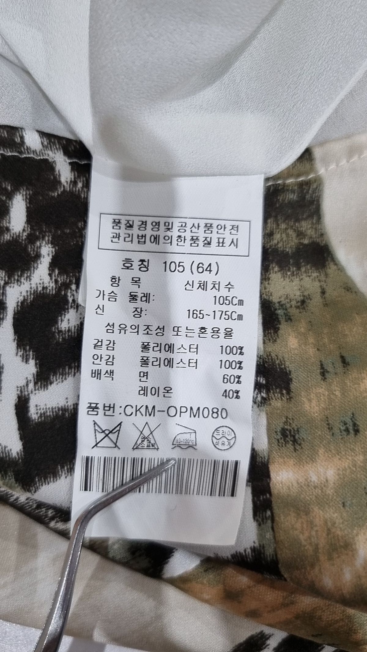 크로커다일(CROCODILE) 미니 원피스 105