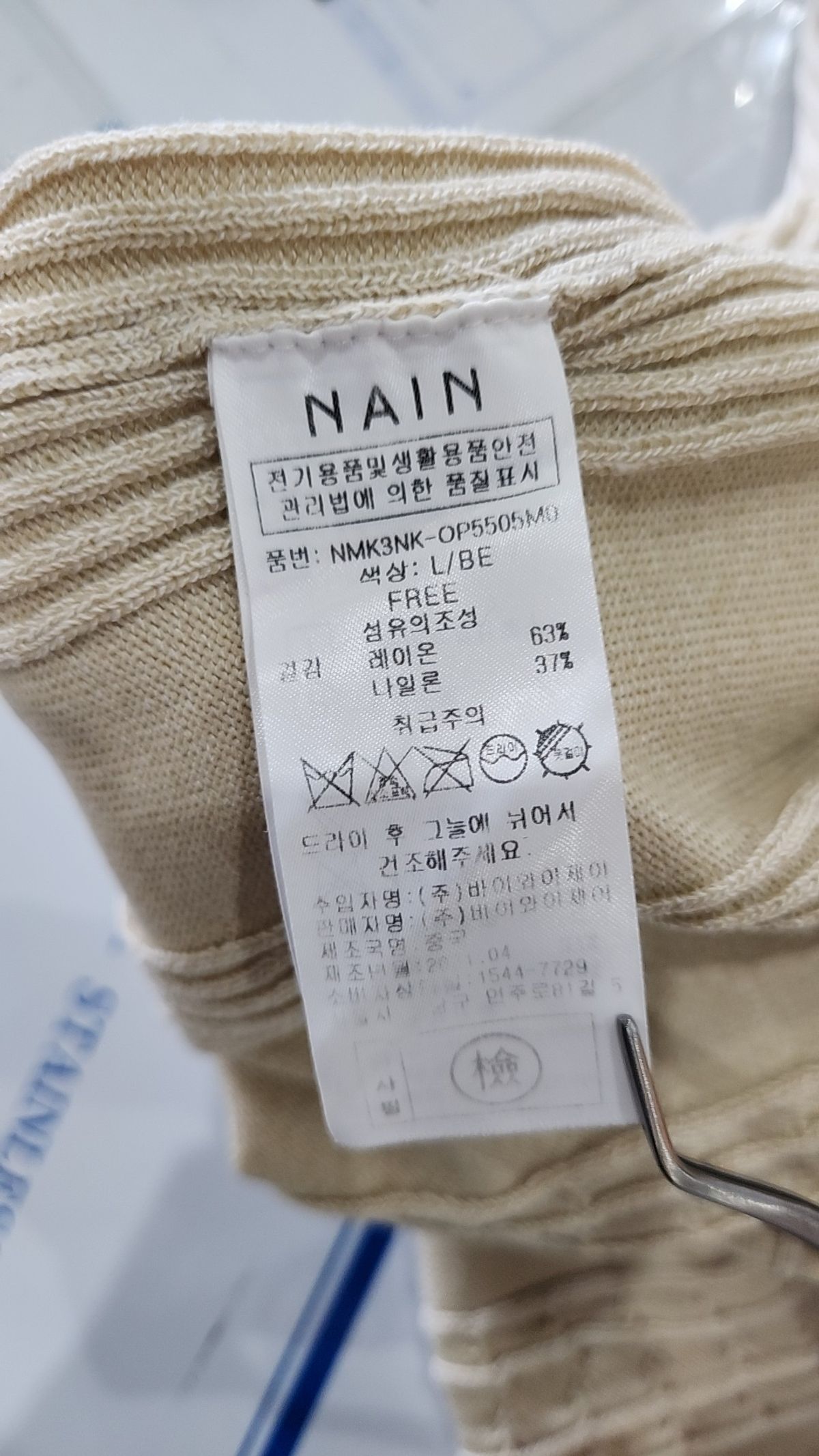 아틀리에 나인(ATELIER NAIN) 미니 원피스 FREE