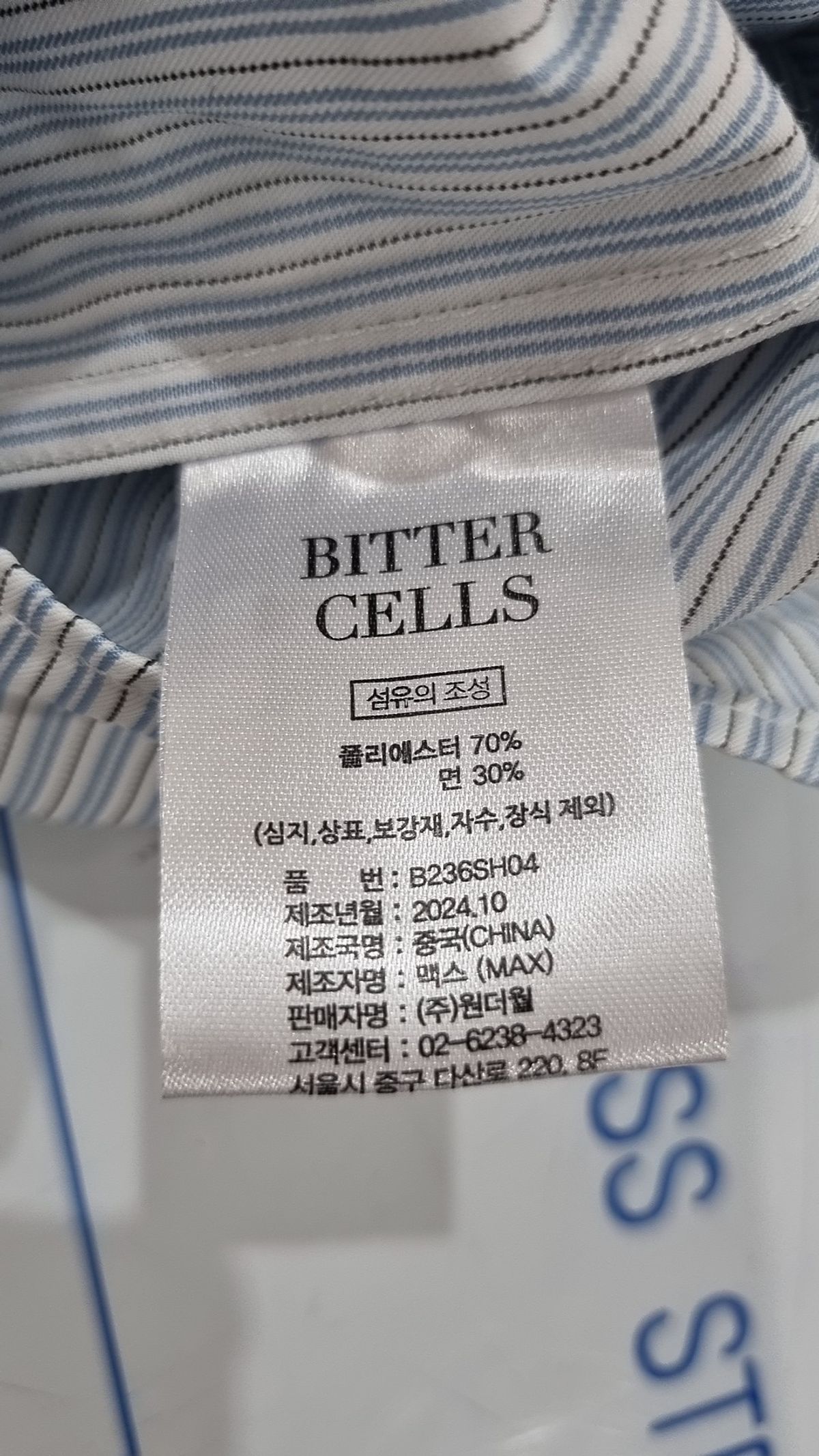 비터셀즈(BITTERCELLS) 캐주얼 셔츠 L
