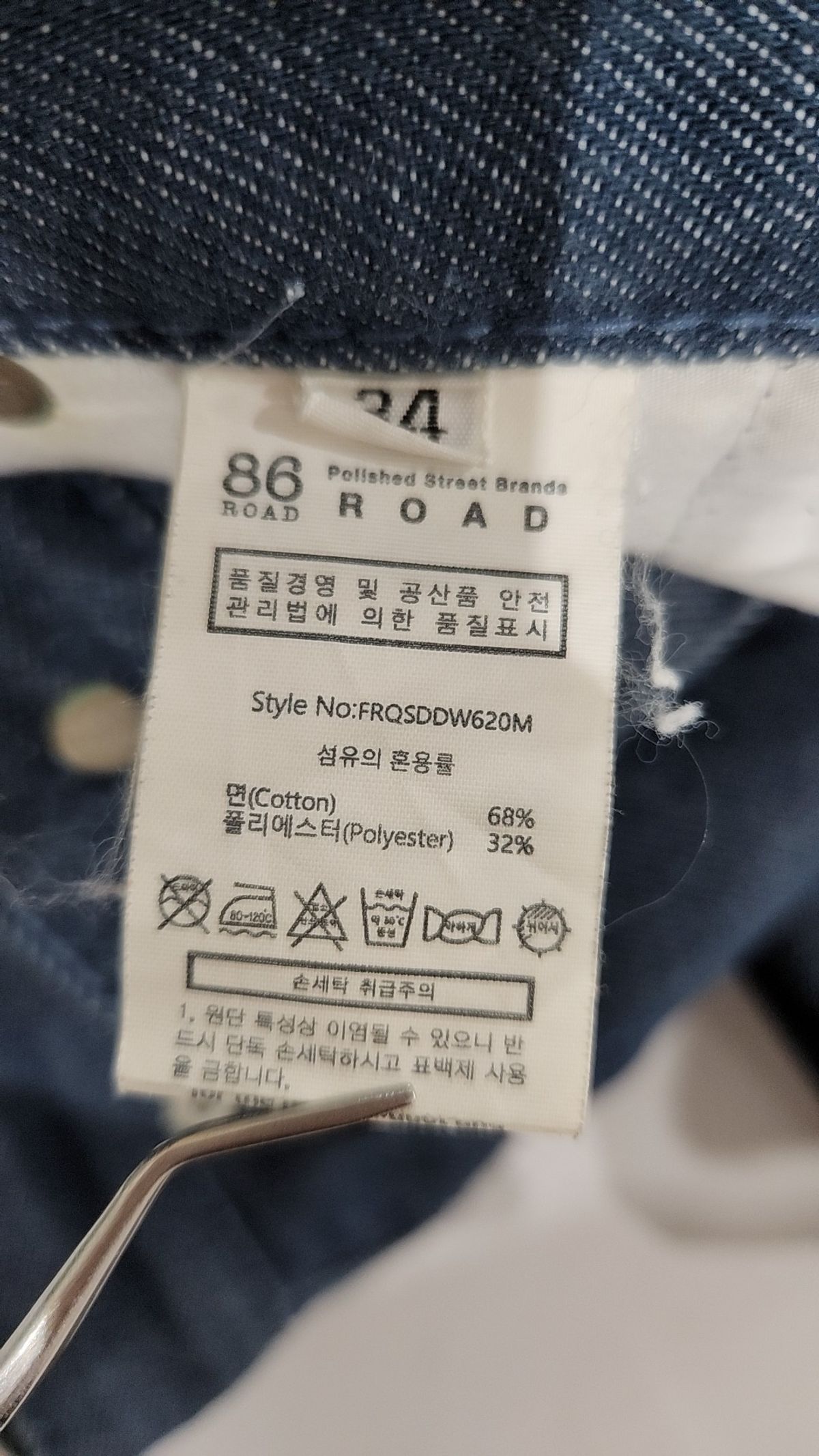 86로드(86ROAD) REAL WIDE ONE TUCK DENIM GREEN BLUE / WIDE 34