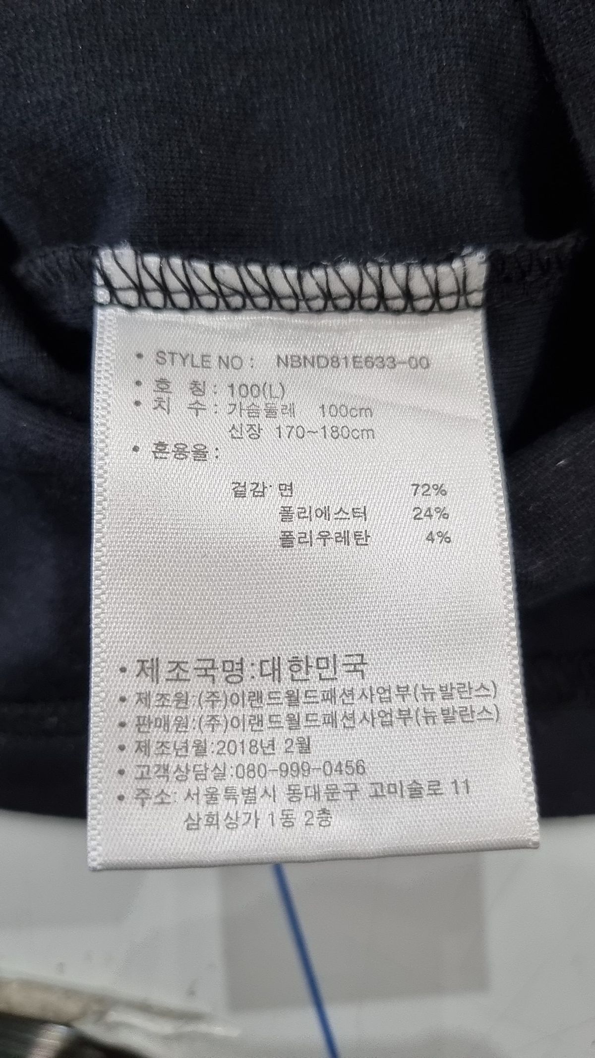 뉴발란스(NEW BALANCE) 긴소매 티셔츠 100