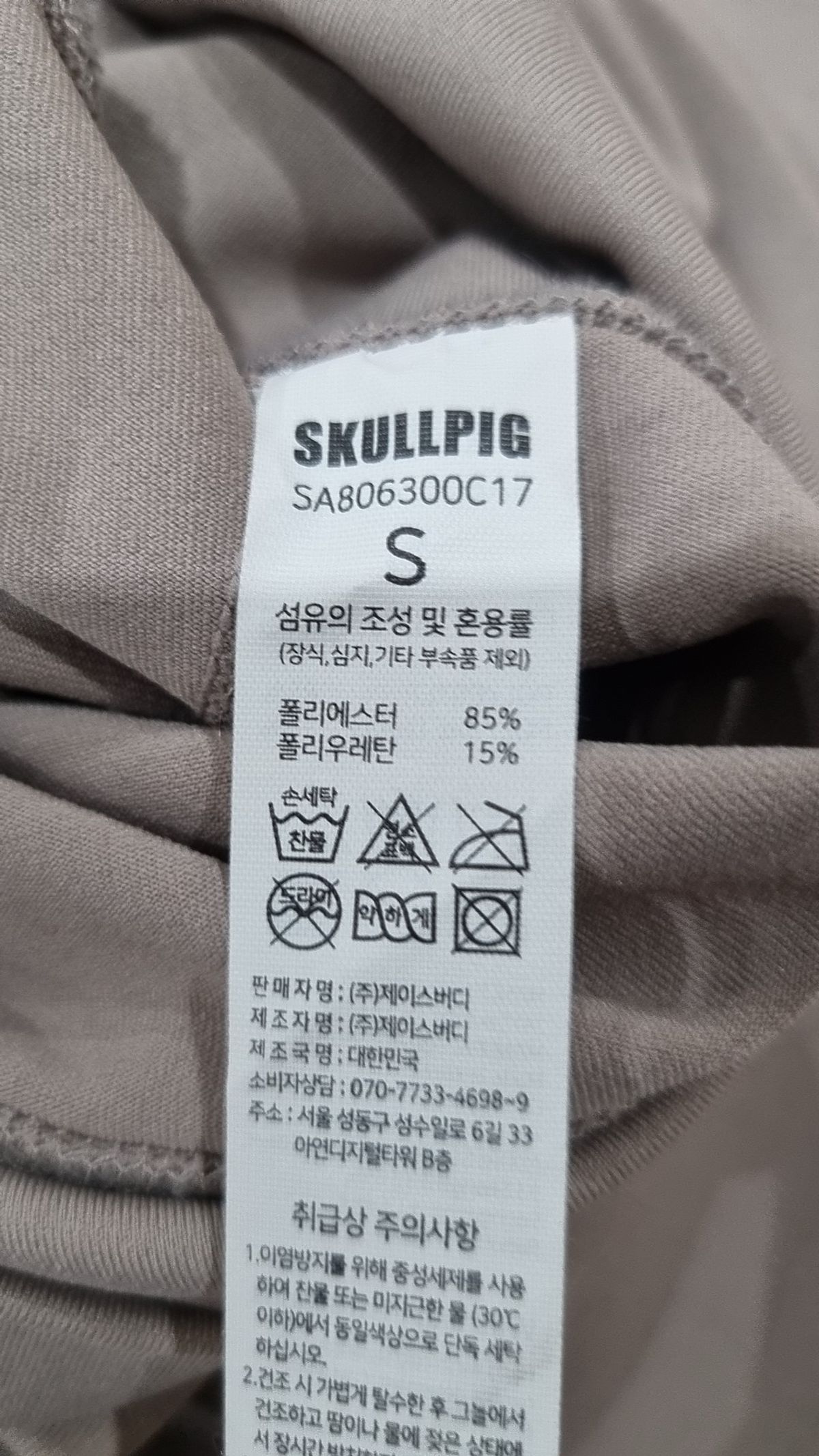 스컬피그(SKULLPIG) 레깅스 S