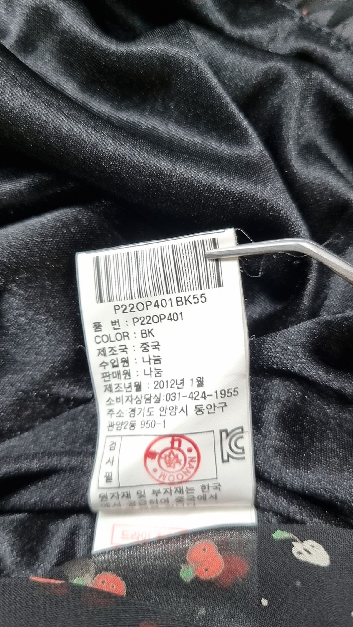 올리브 데 올리브(OLIVE DES OLIVE) 미니 원피스 85/91/155(55)
