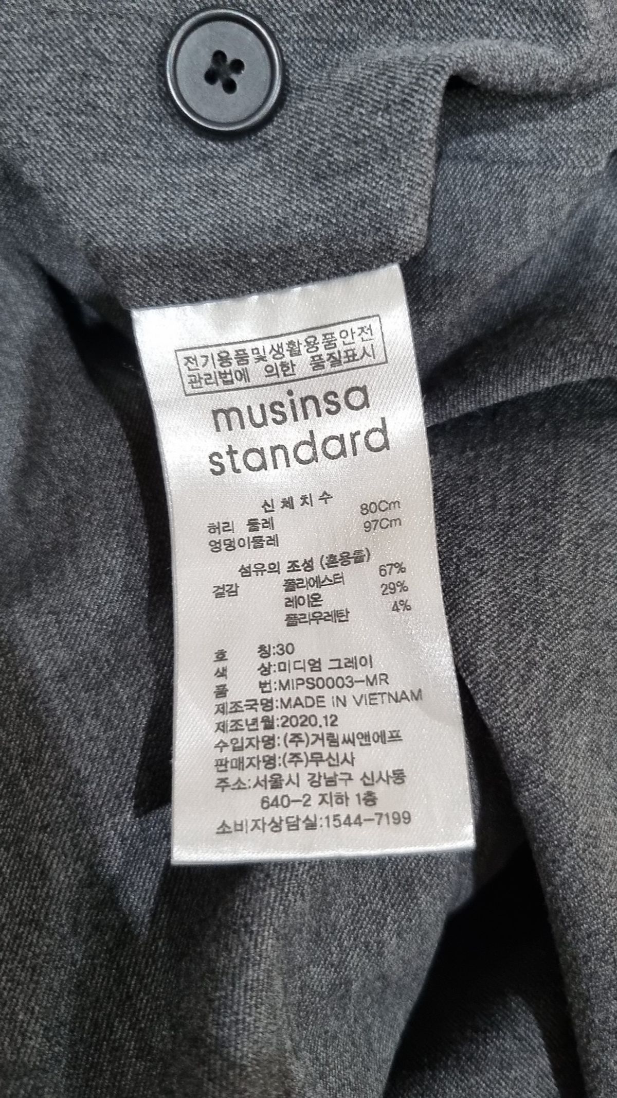 무신사 스탠다드(MUSINSA STANDARD) 슈트 팬츠/슬랙스 30