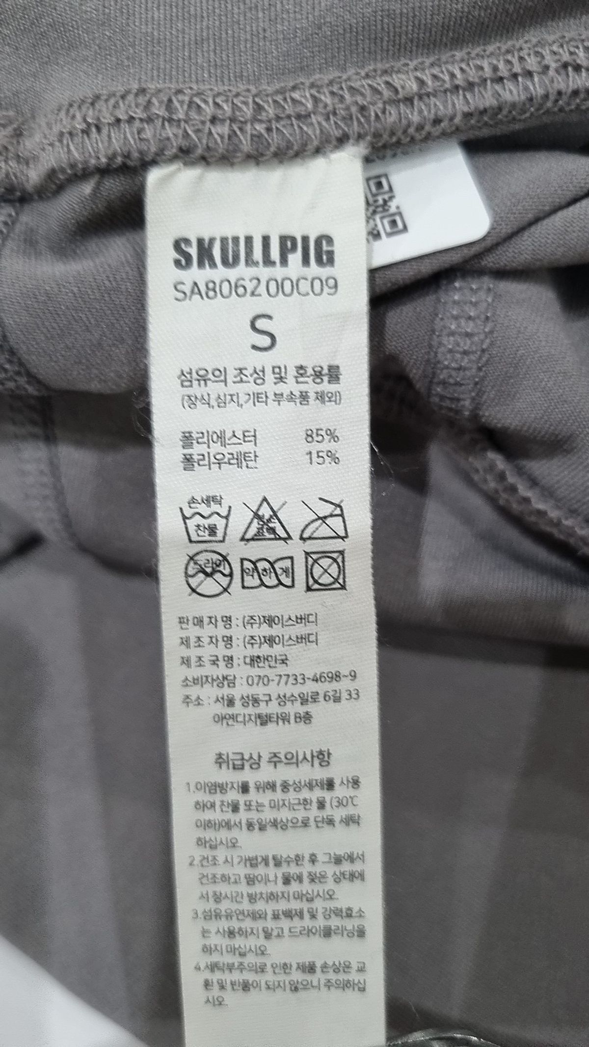스컬피그(SKULLPIG) 레깅스 S