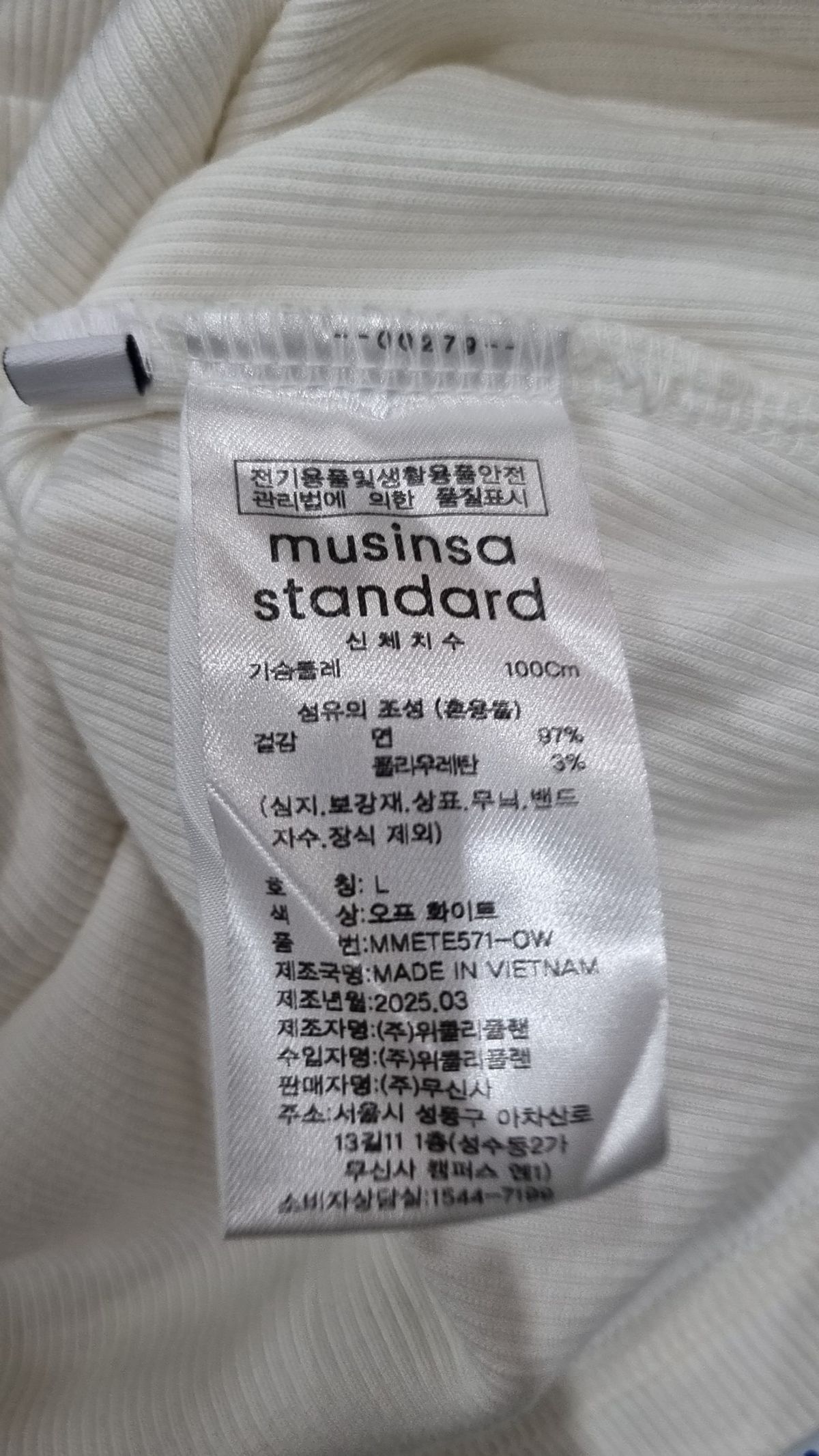 무신사 스탠다드(MUSINSA STANDARD) 나시/민소매 티셔츠 100