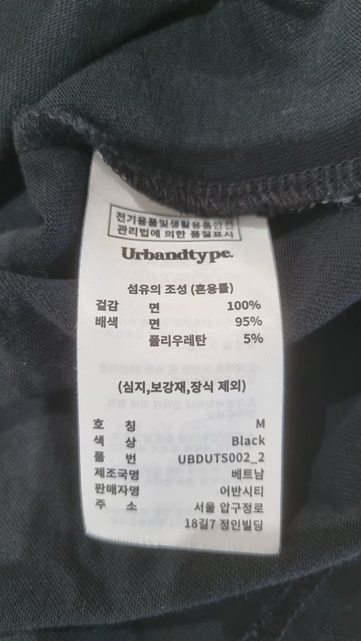 어반디타입(URBANDTYPE) 반소매 티셔츠 M