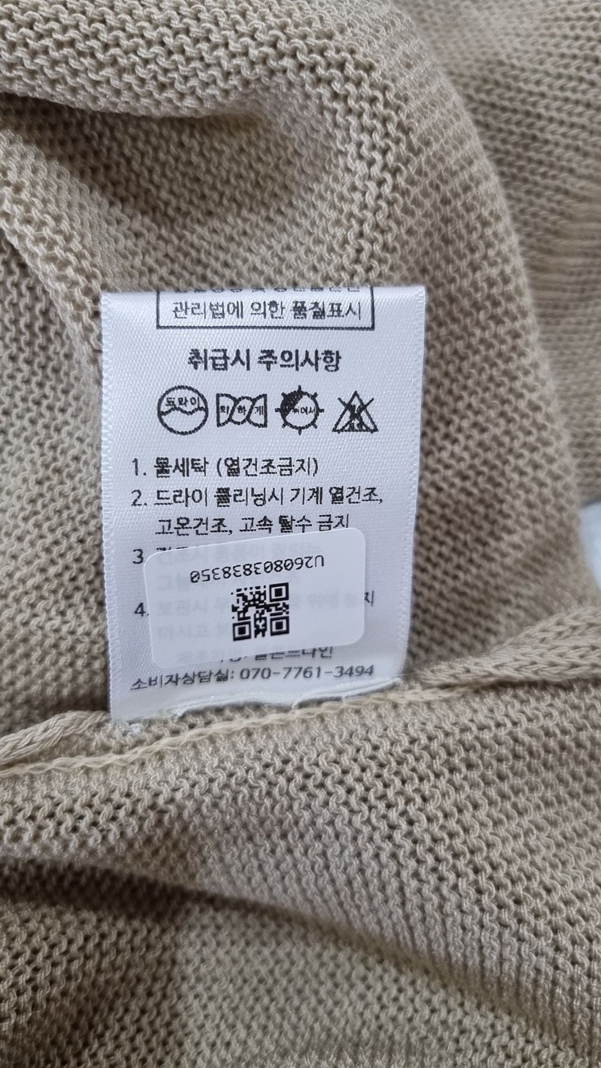 블론드나인(BLOND9) 카디건 S