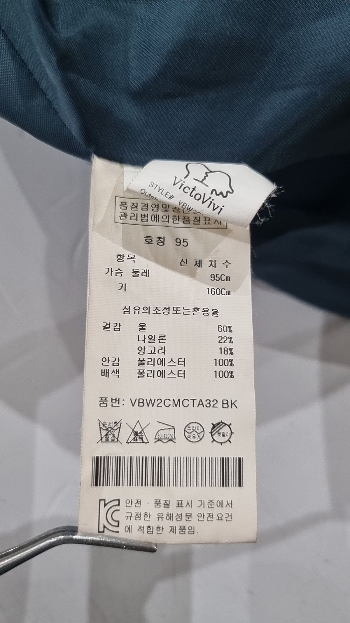 빅토비비(VictoVivi) 겨울 기타 코트 95