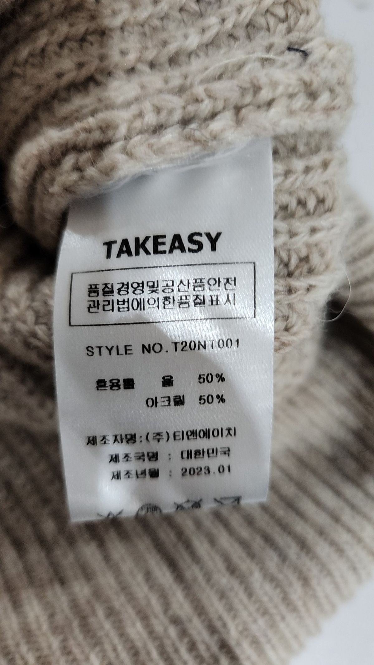 테이크이지(TAKEASY) 램스울 크루넥 오버 니트 (스카이블루) L