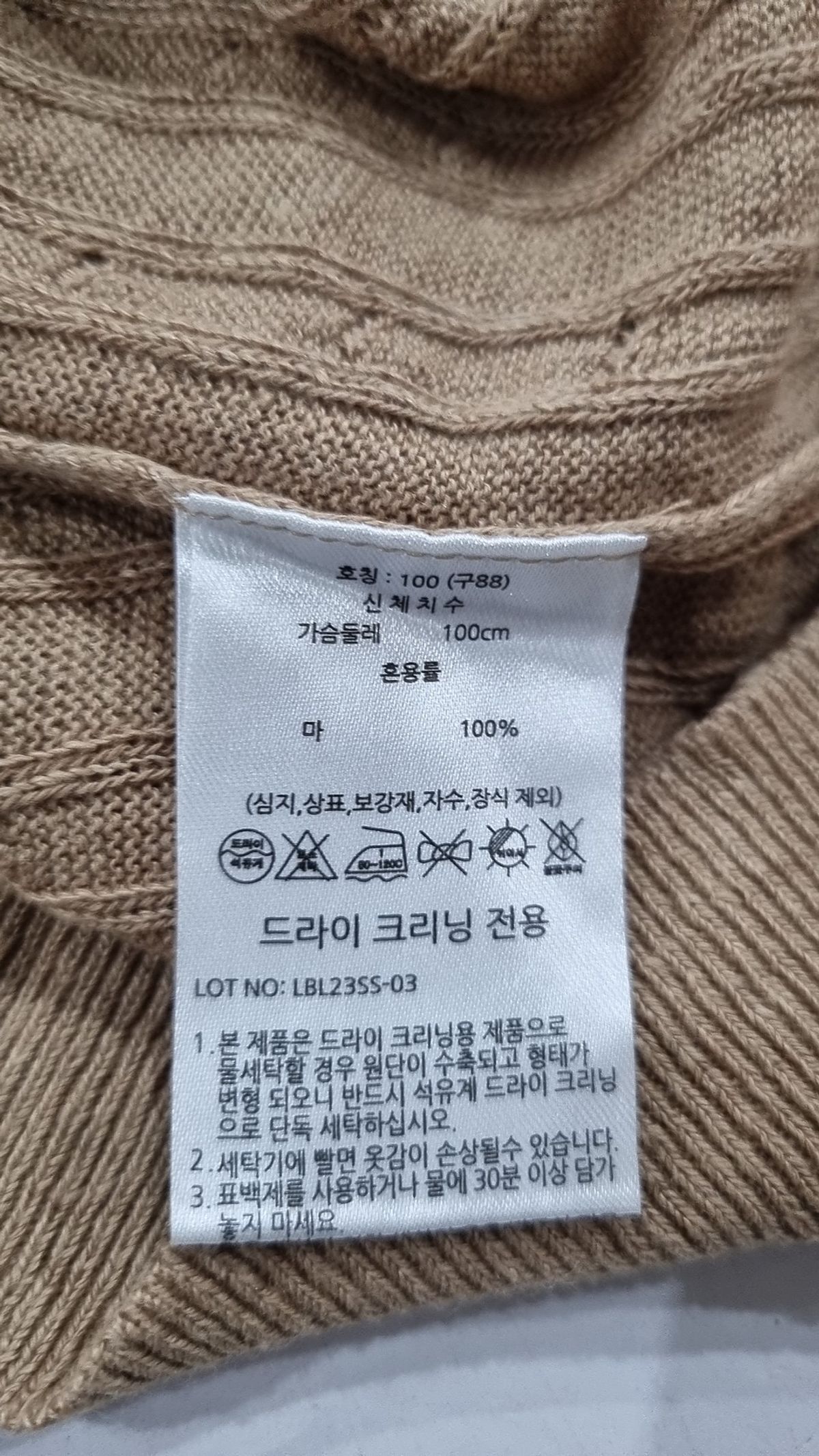 엘비엘(LBL) 니트/스웨터 XL
