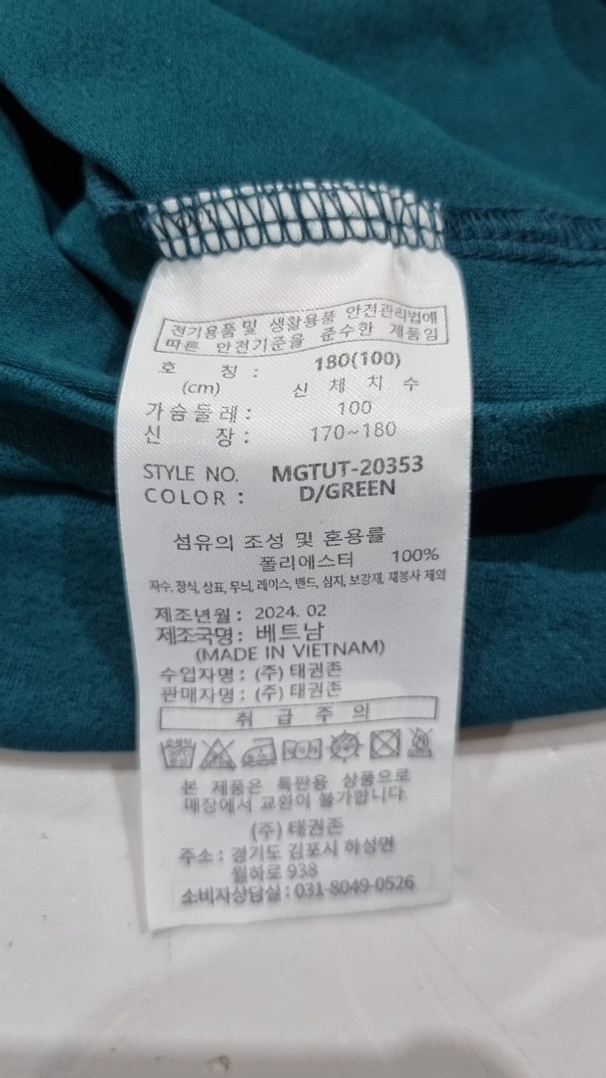 밀레(MILLET) 반소매 티셔츠 100