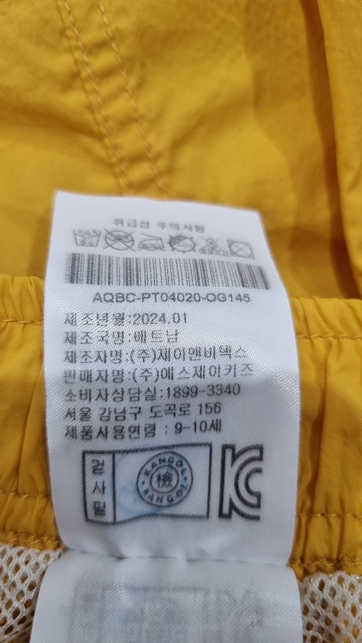 캉골(KANGOL) 숏 팬츠 145