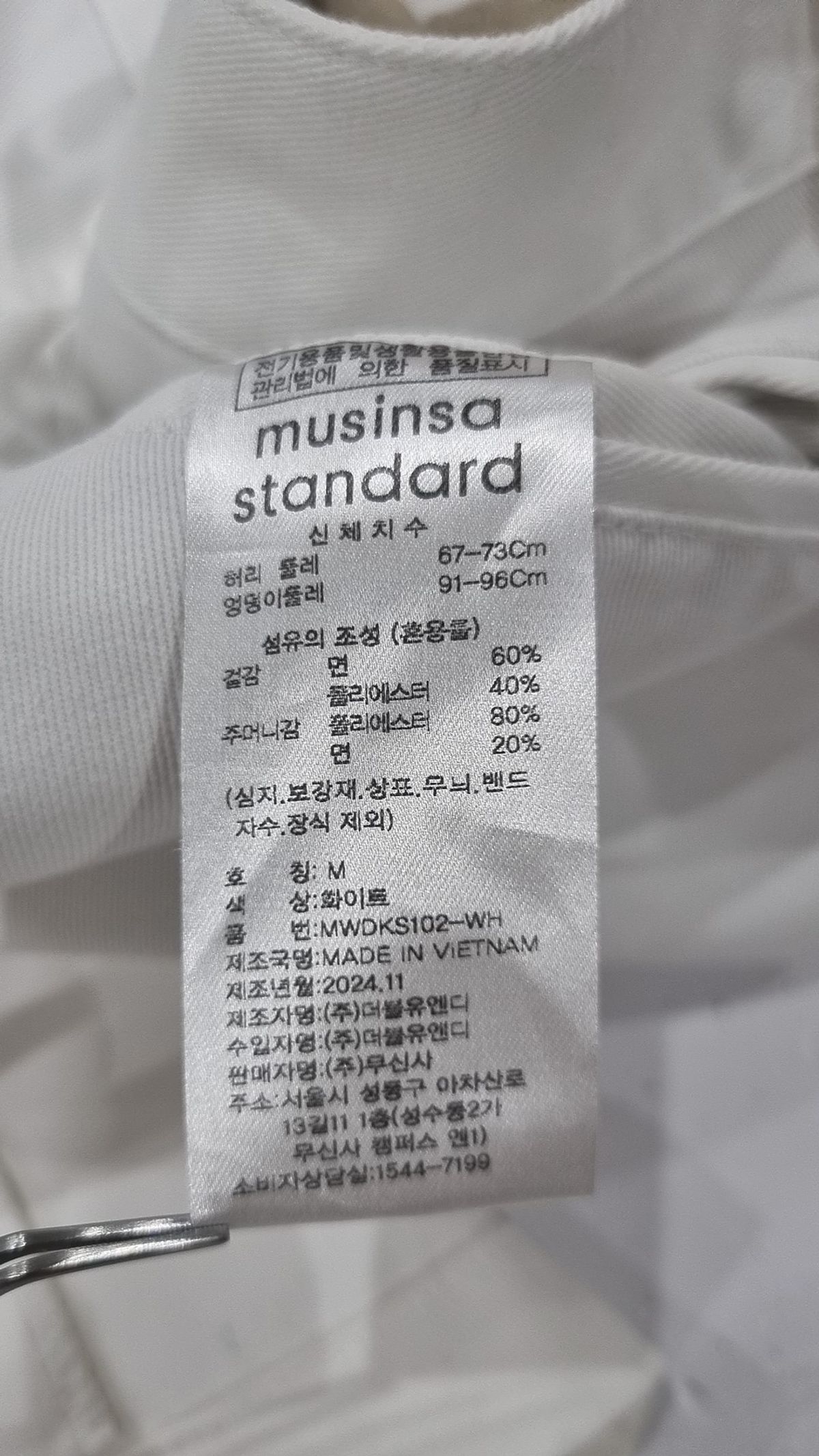 무신사 스탠다드(MUSINSA STANDARD) 롱스커트 M