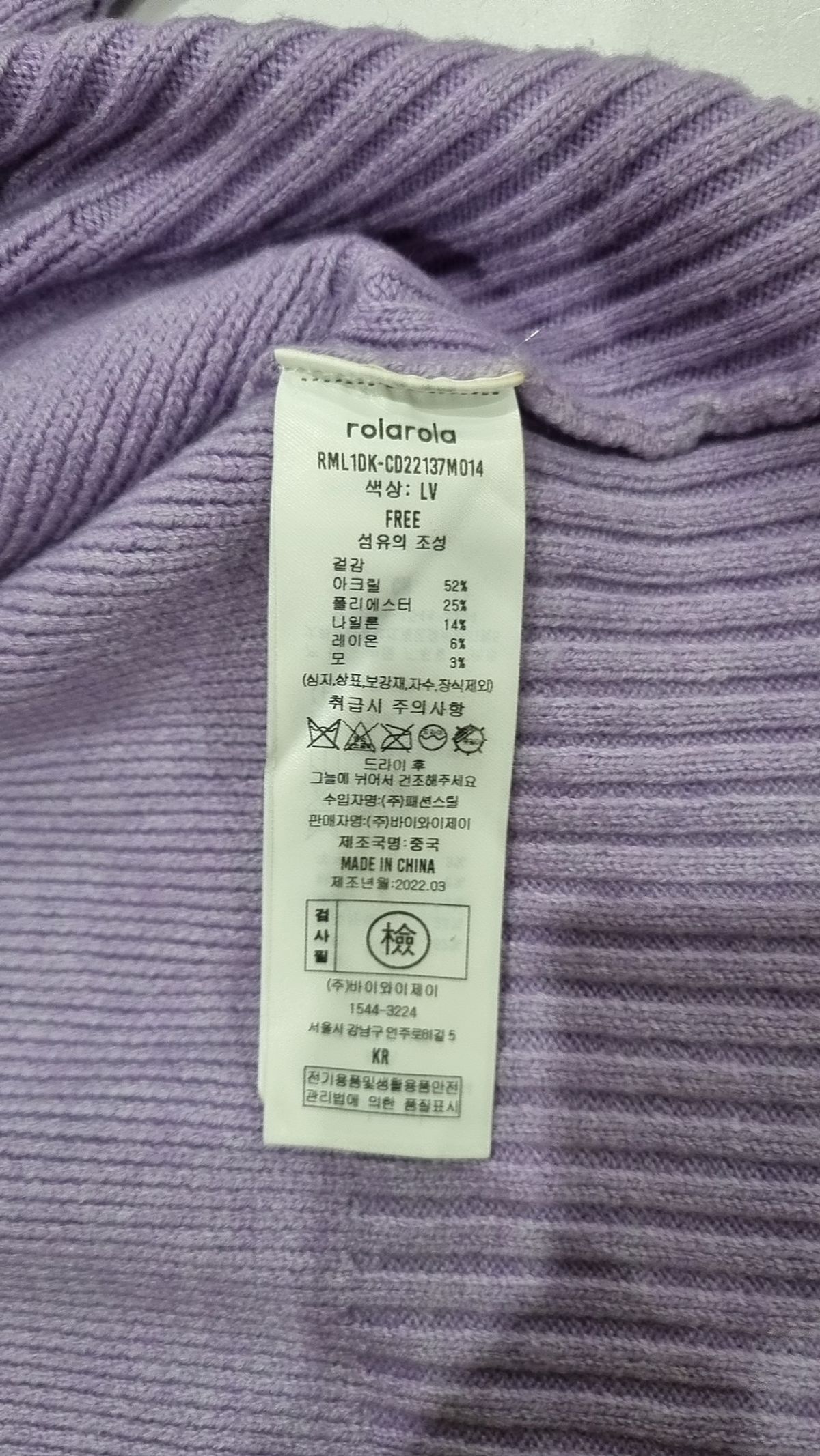 로라로라(ROLAROLA) 카디건 FREE