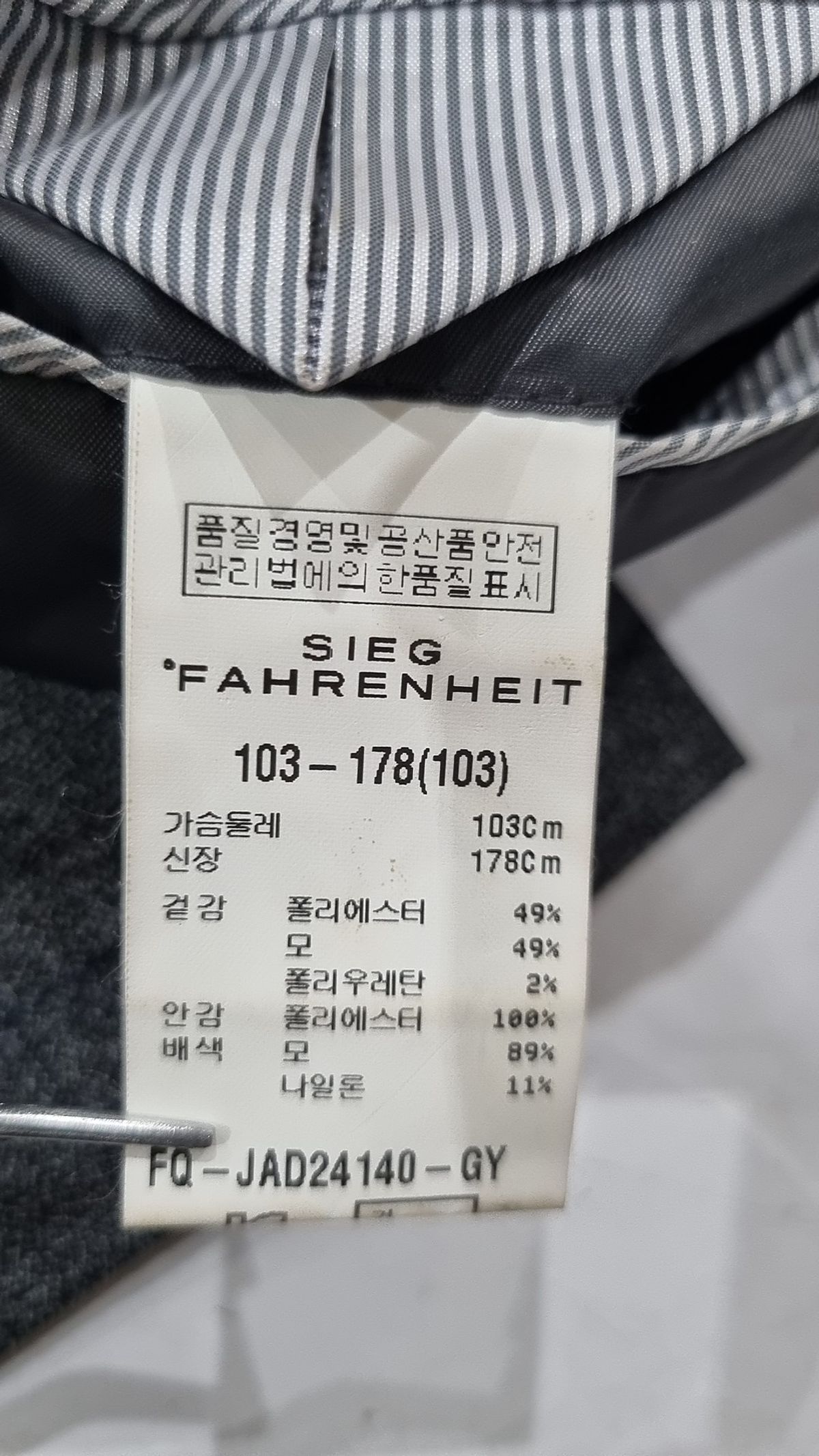 지이크(SIEG) 슈트/블레이저 재킷 M