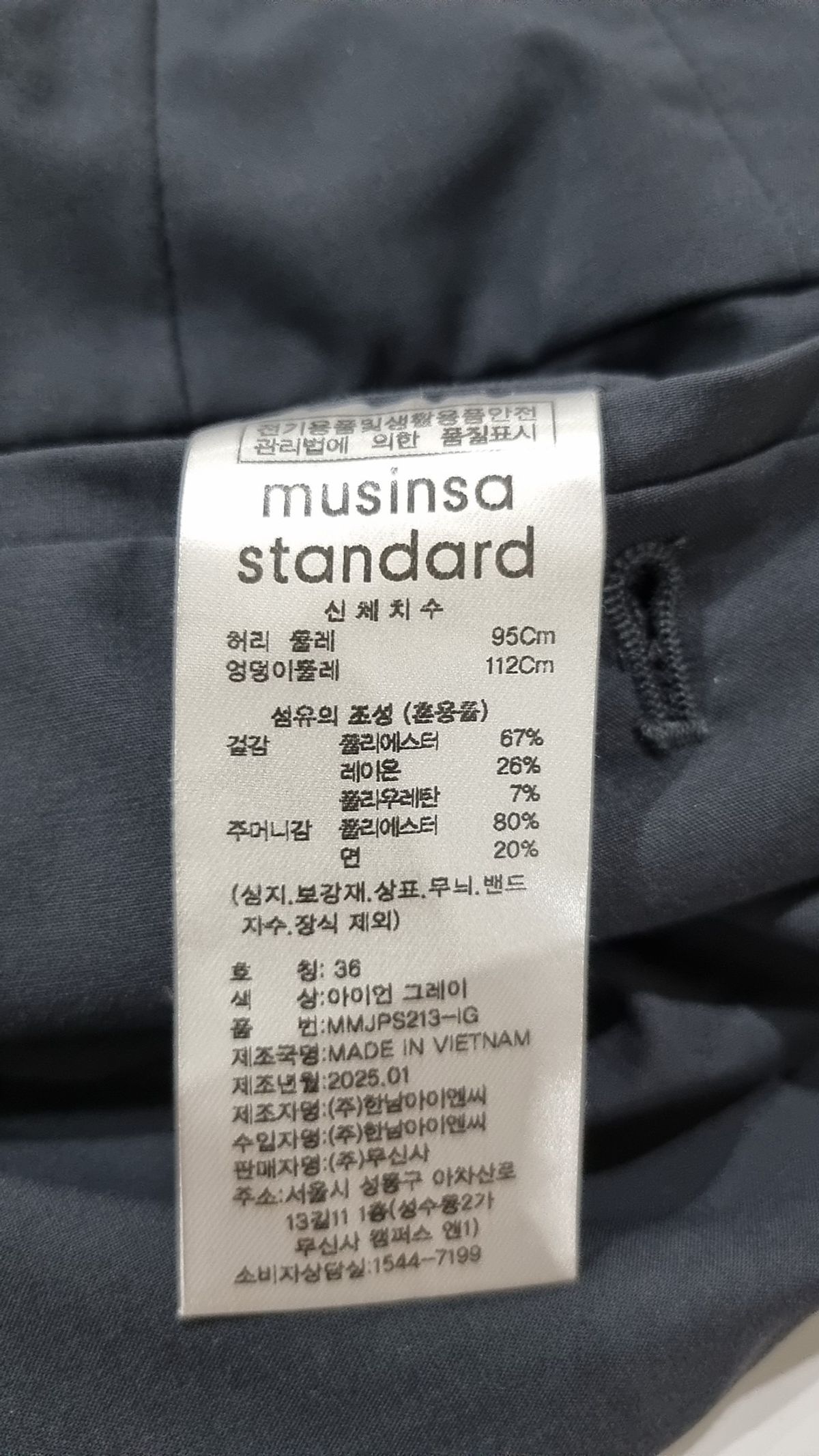 무신사 스탠다드(MUSINSA STANDARD) 슈트 팬츠/슬랙스 36