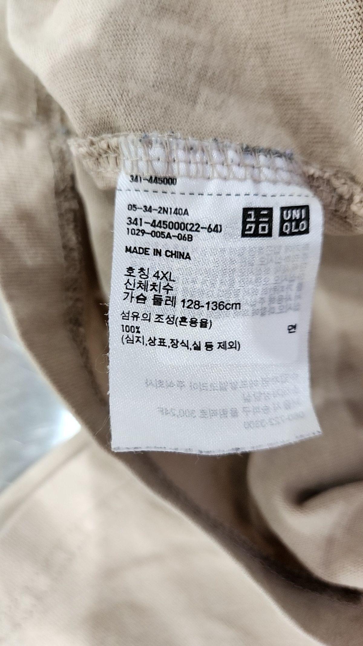 유니클로(UNIQLO) 반소매 티셔츠 4XL