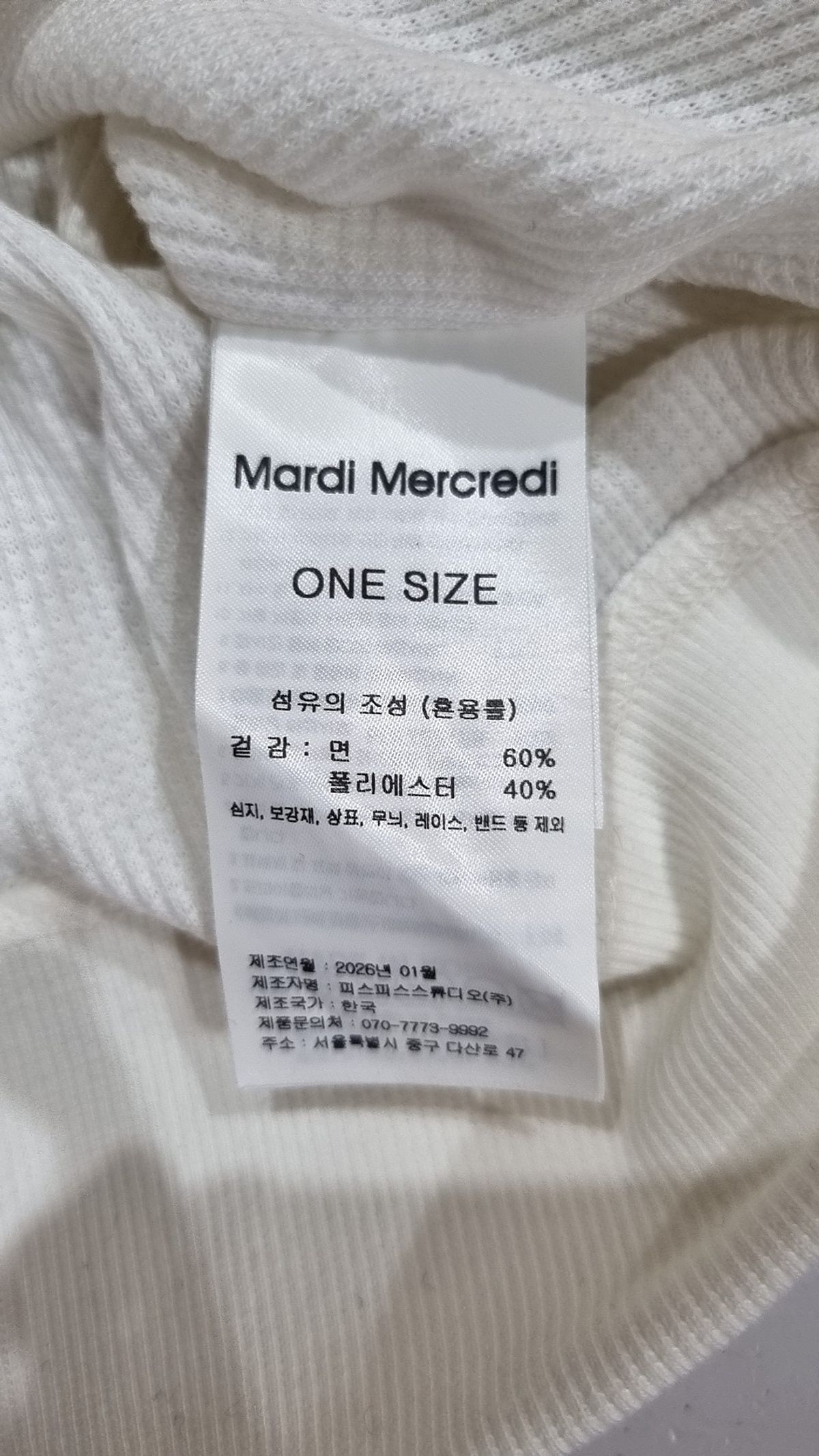 마르디 메크르디(MARDI MERCREDI) 후드 집업 ONE