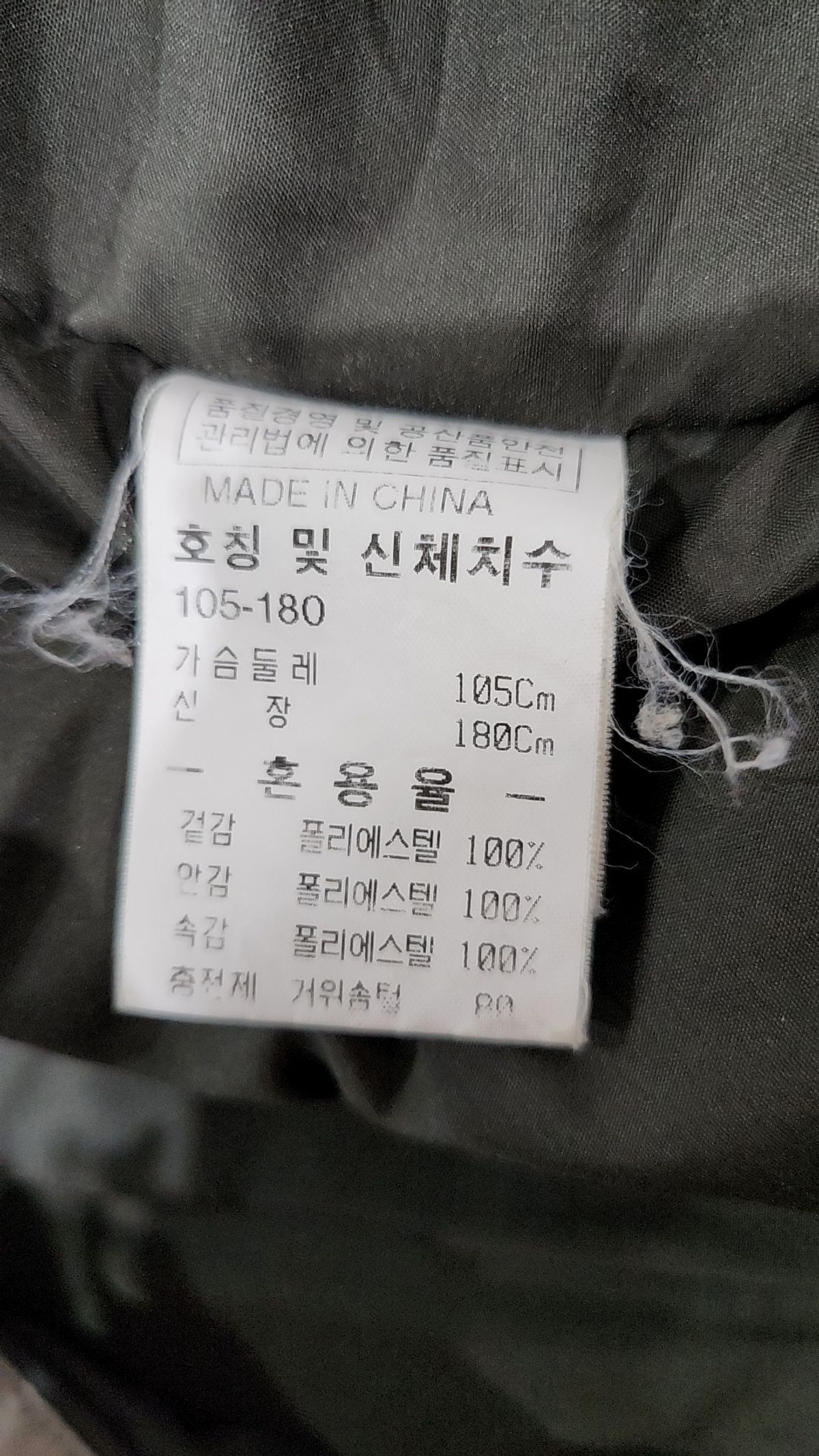 인디안(INDIAN) 하프 패딩/하프 헤비 아우터 105