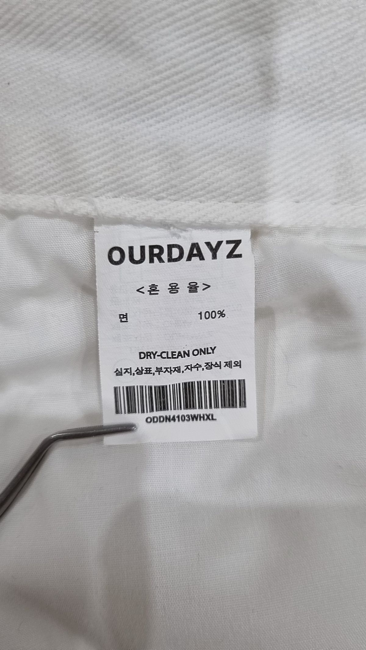 아워데이즈(OURDAYZ) 청/데님 팬츠 XL