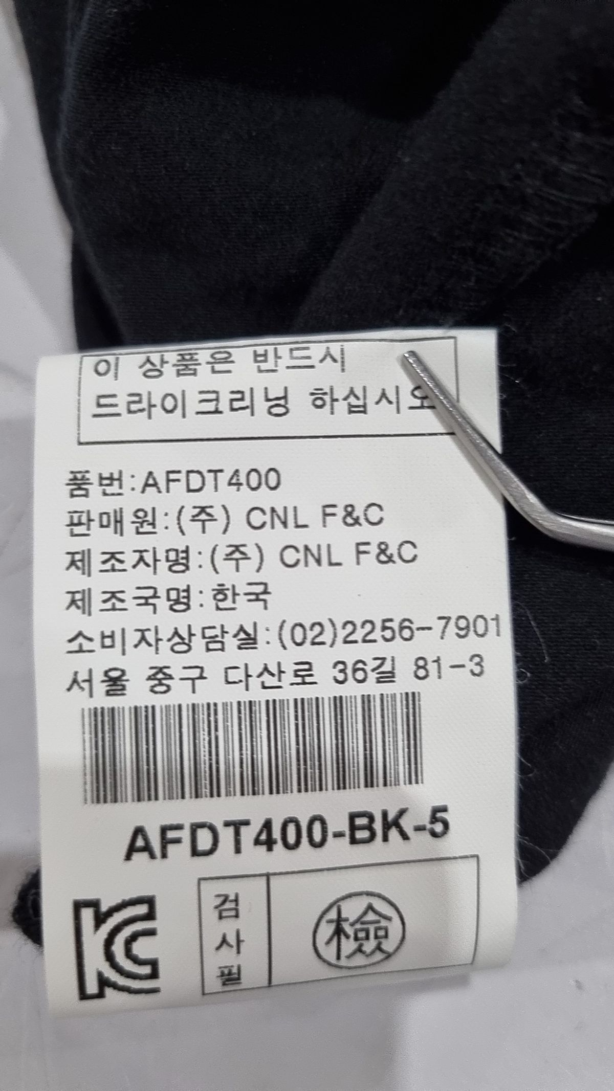 아일로(ILO) 긴소매 티셔츠 88-162
