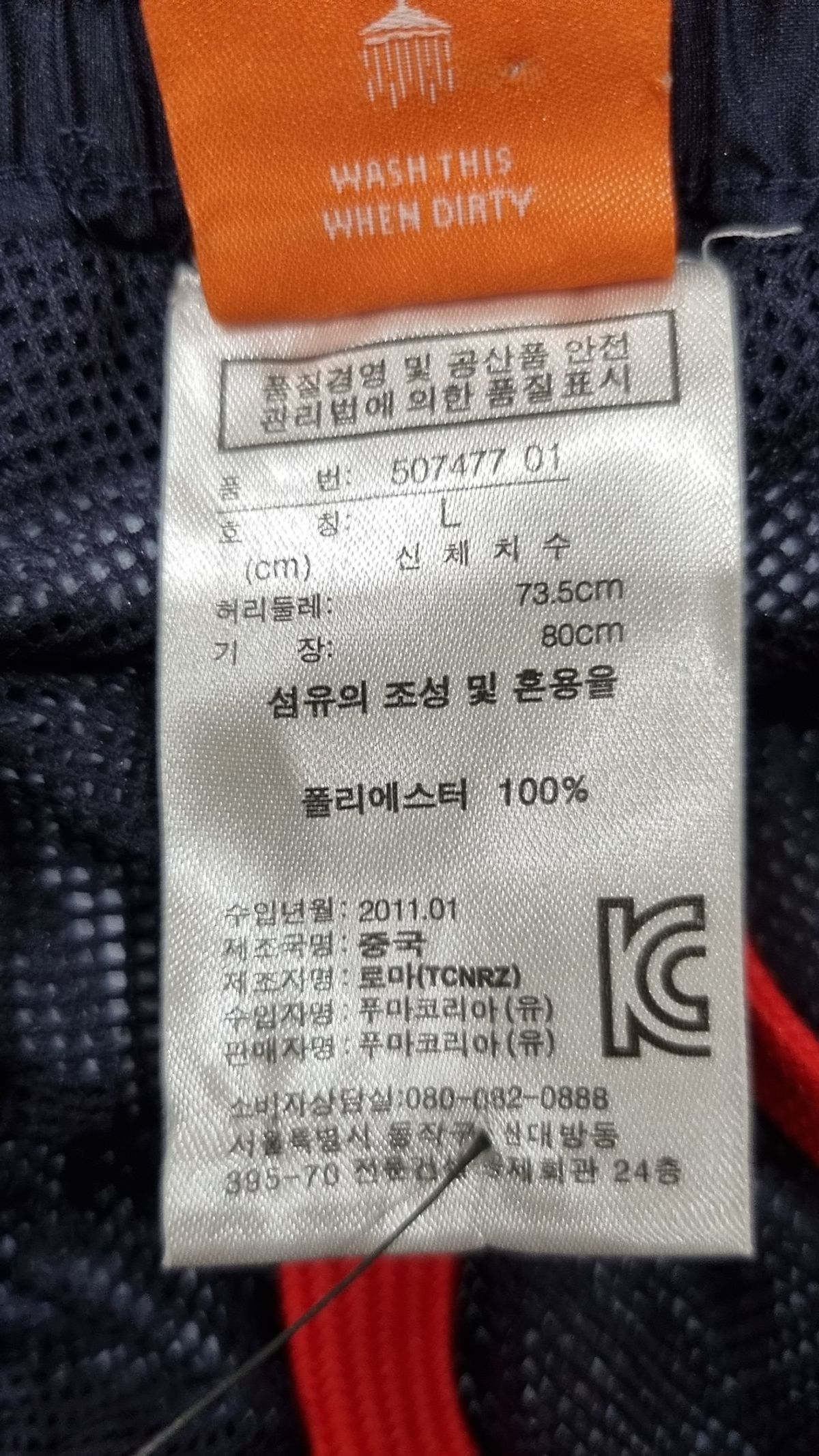 푸마(PUMA) 트레이닝 팬츠 L