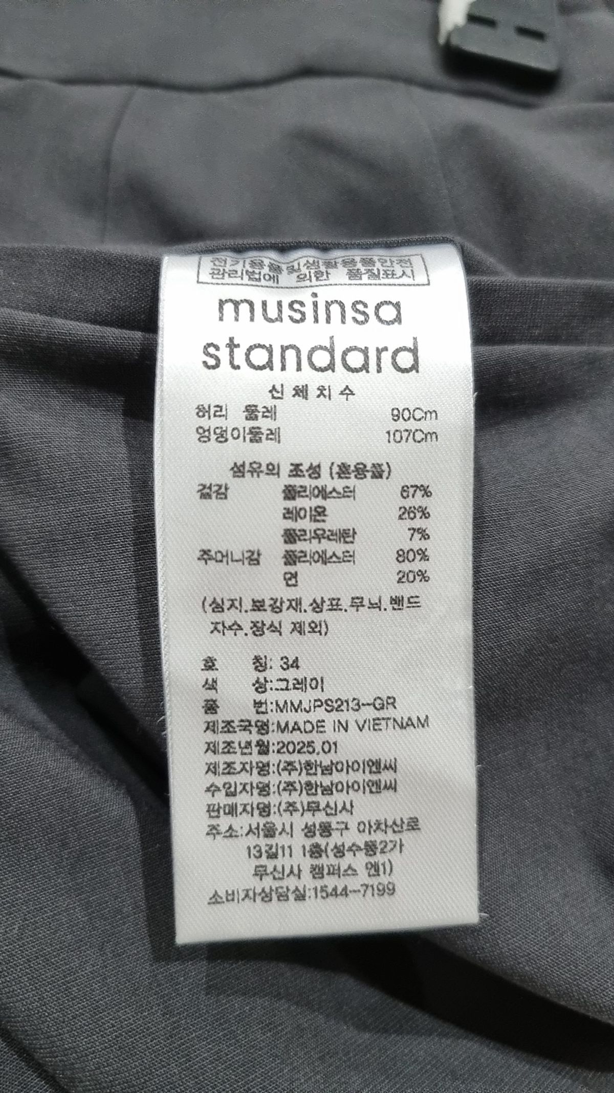 무신사 스탠다드(MUSINSA STANDARD) 슈트 팬츠/슬랙스 34