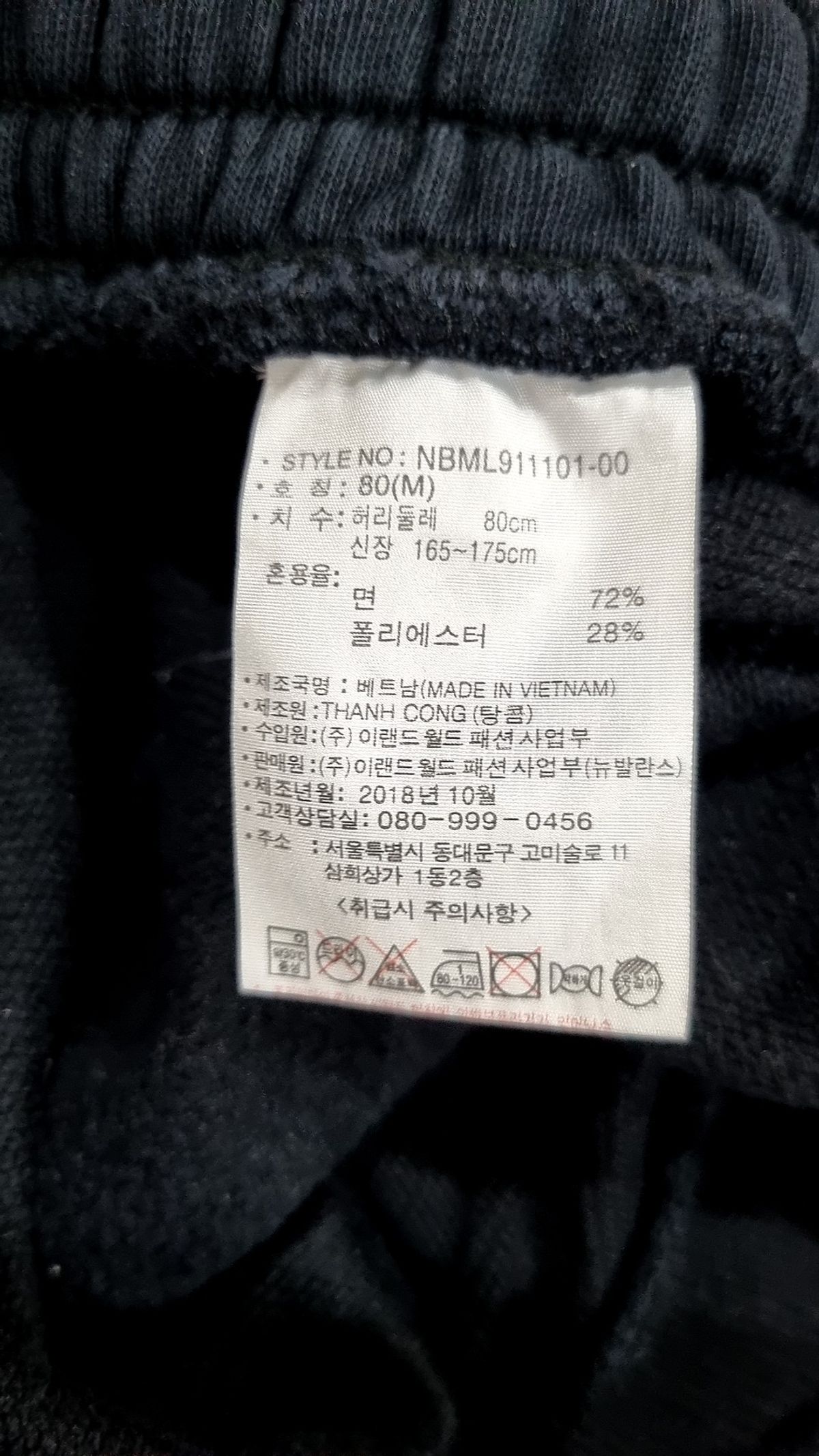 뉴발란스(NEW BALANCE) 트레이닝 팬츠 M