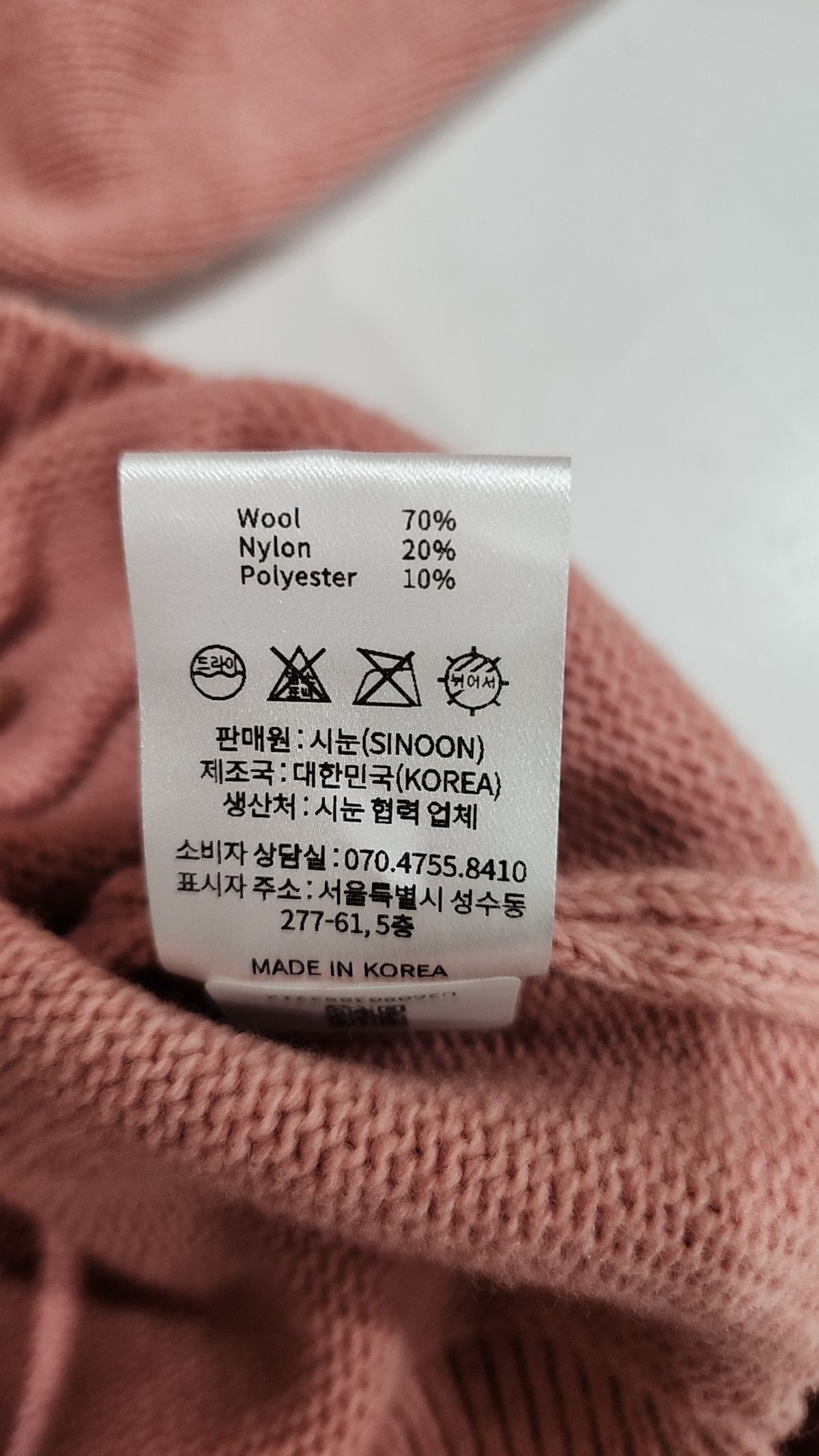 시눈(SINOON) 카디건 XL