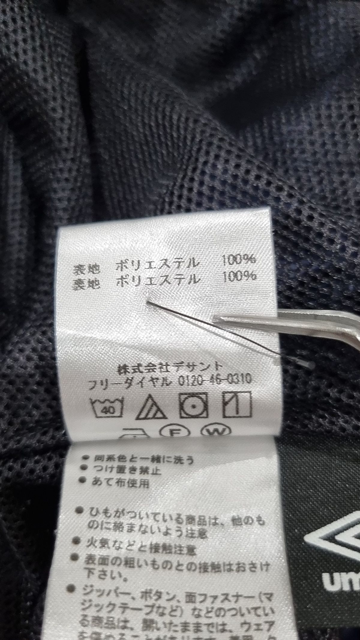 엄브로(UMBRO) 조거 팬츠 90