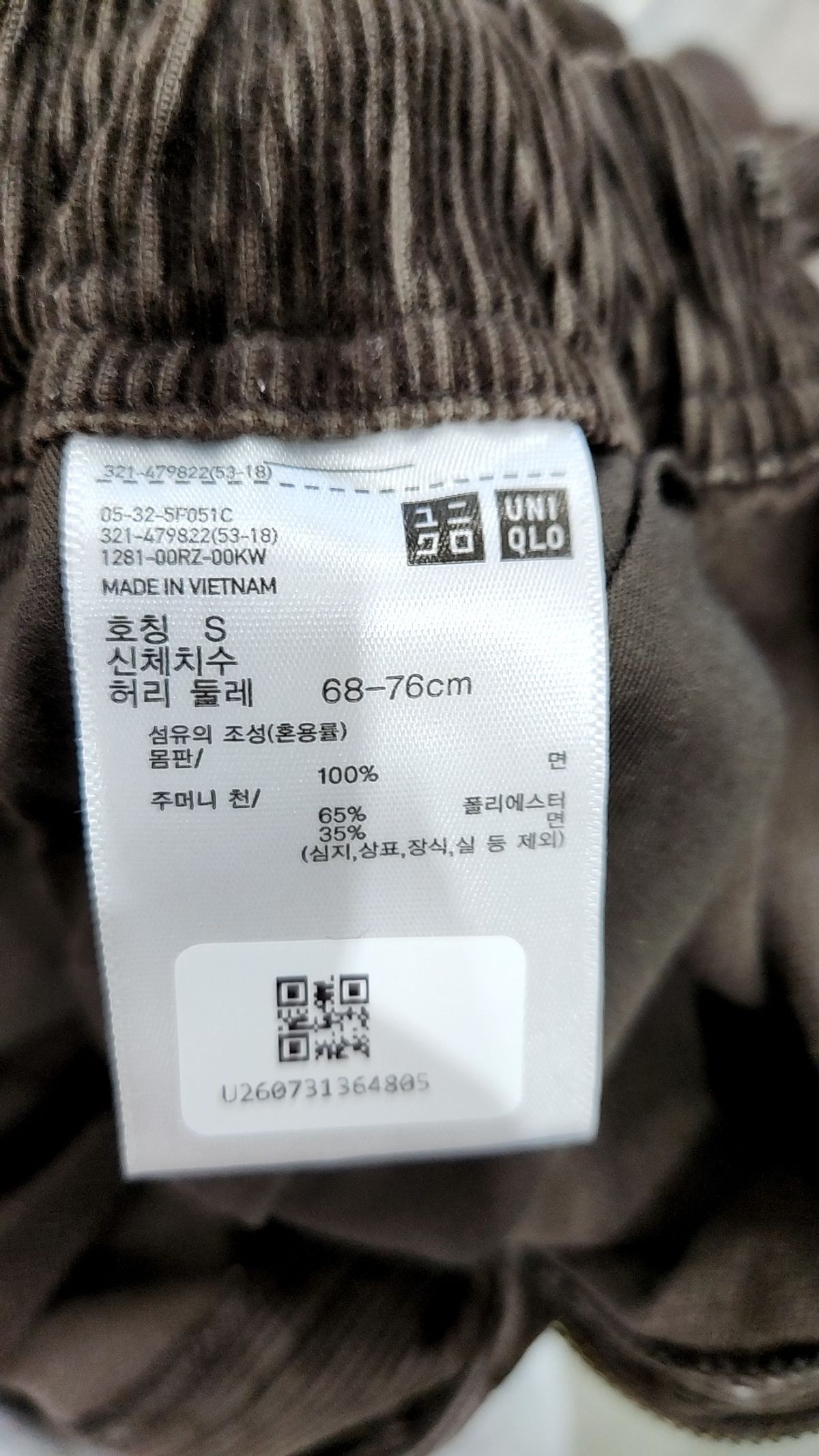 유니클로(UNIQLO) 코튼 팬츠 S