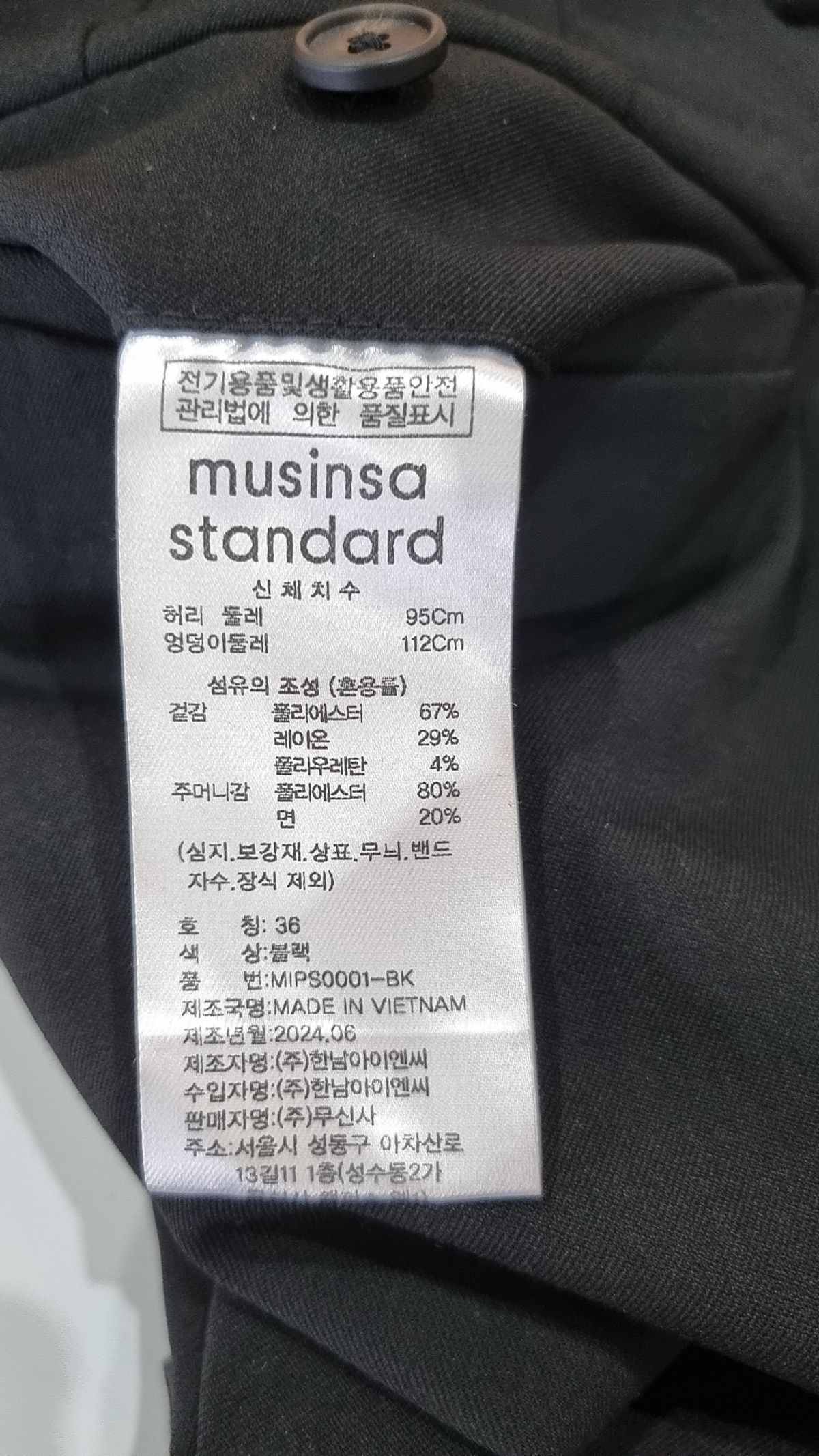 무신사 스탠다드(MUSINSA STANDARD) 슈트 팬츠/슬랙스 36