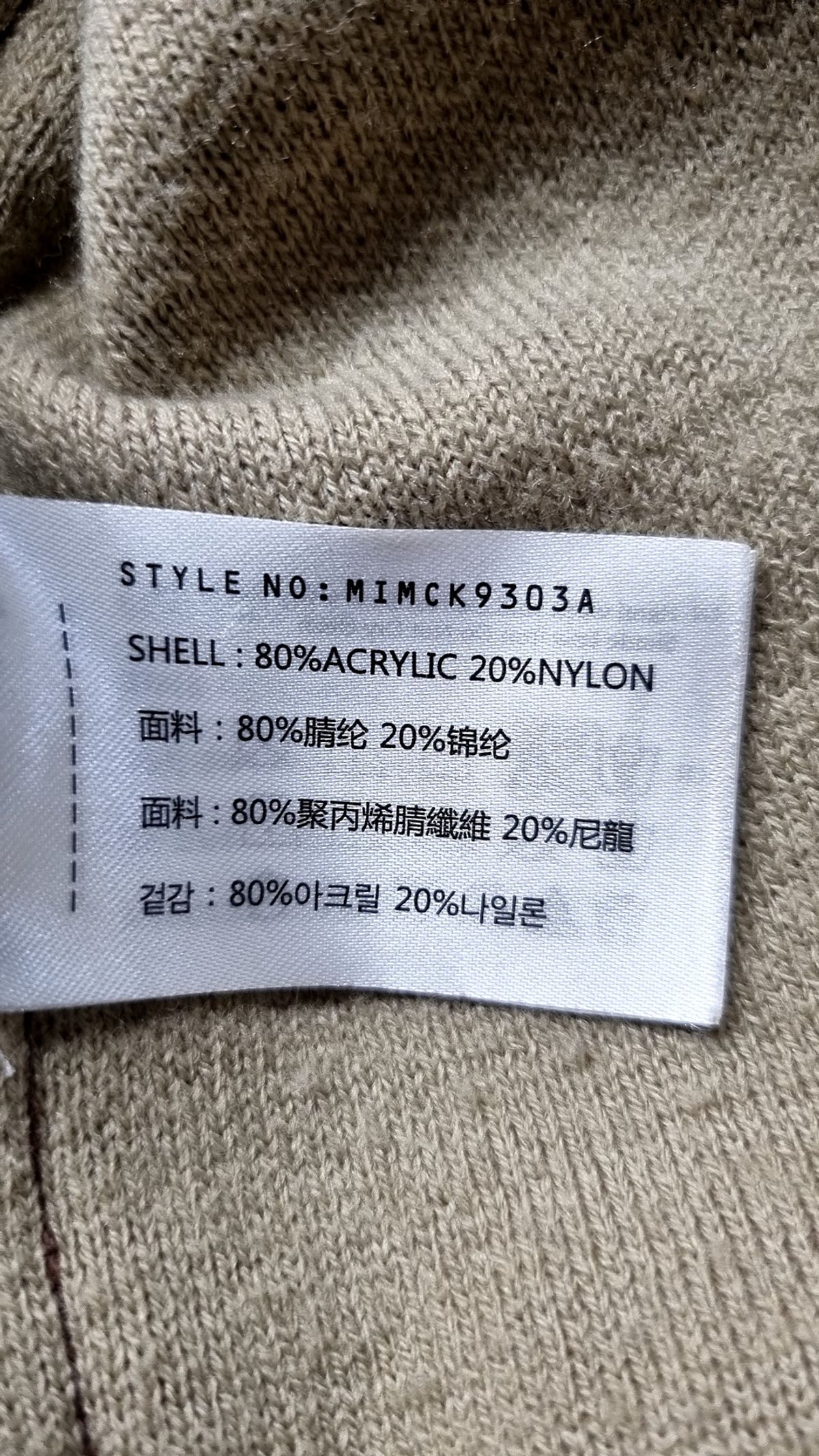 미쏘(MIXXO) 카디건 XL