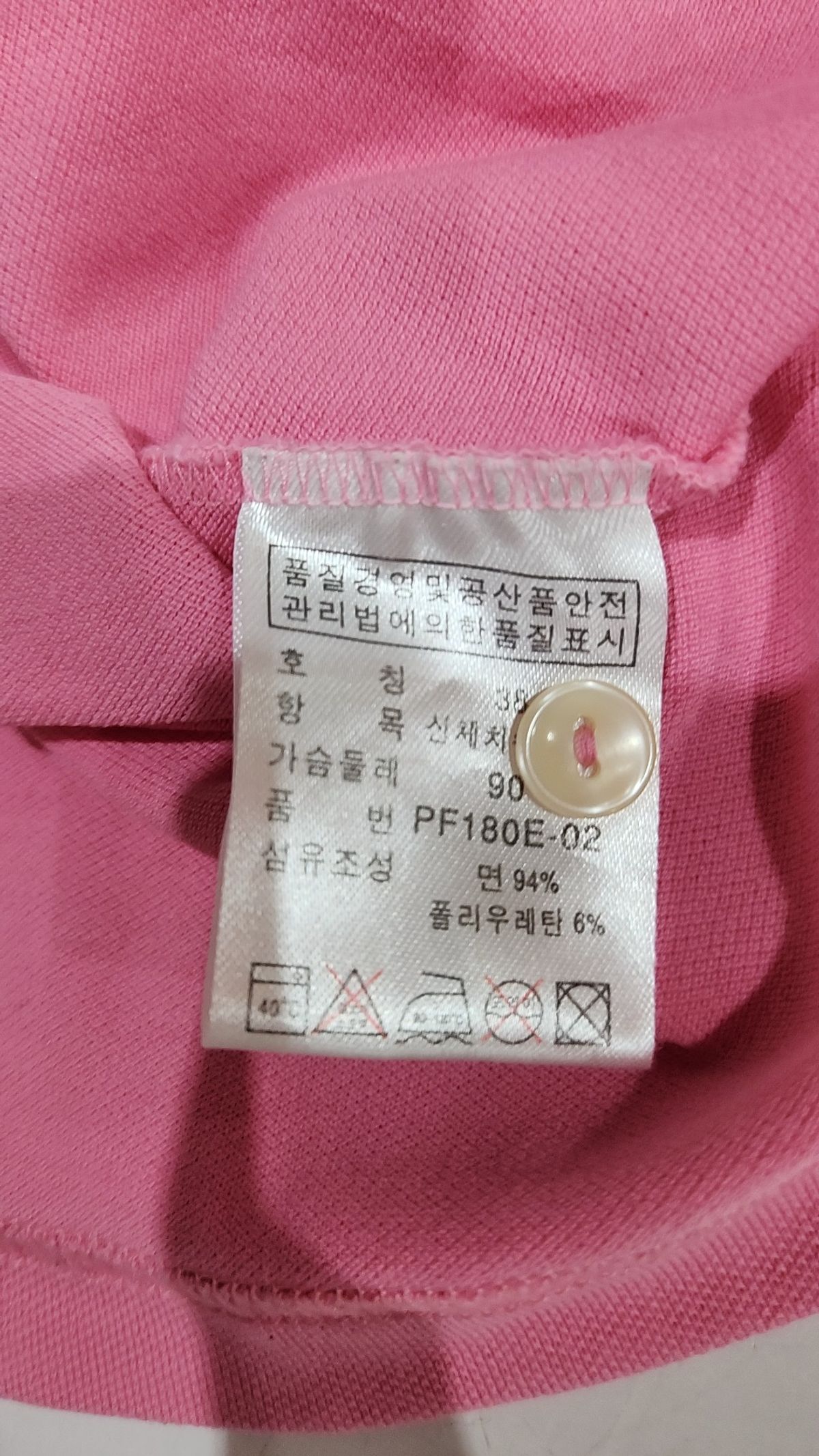 라코스테(LACOSTE) 피케/카라 티셔츠 38